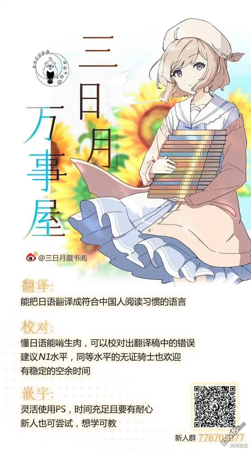 《柔光魔女股份有限公司》第97话 第21页