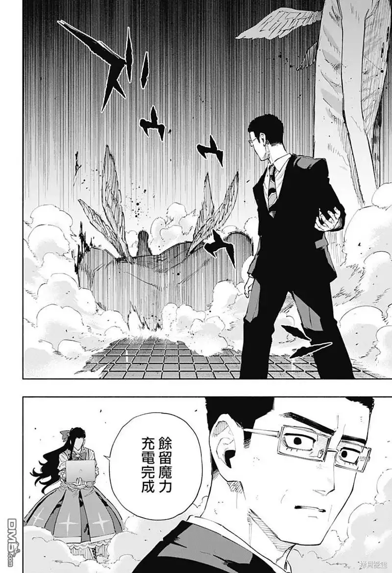 《柔光魔女股份有限公司》第98话 第4页