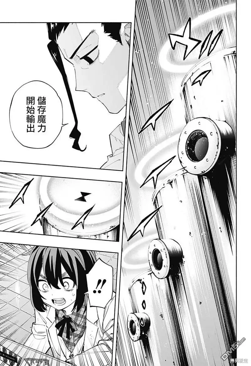 《柔光魔女股份有限公司》第98话 第5页