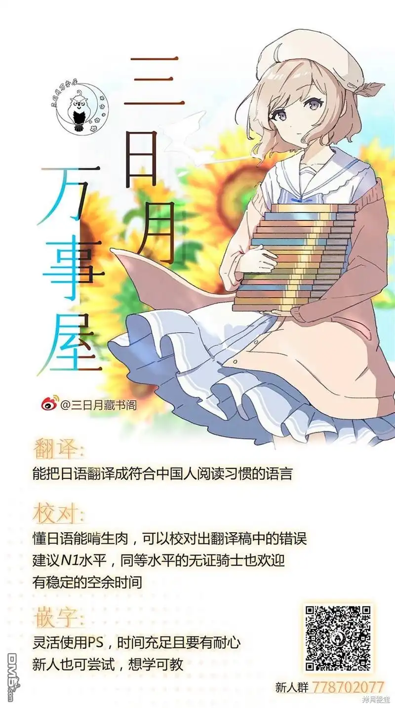 《柔光魔女股份有限公司》第98话 第19页