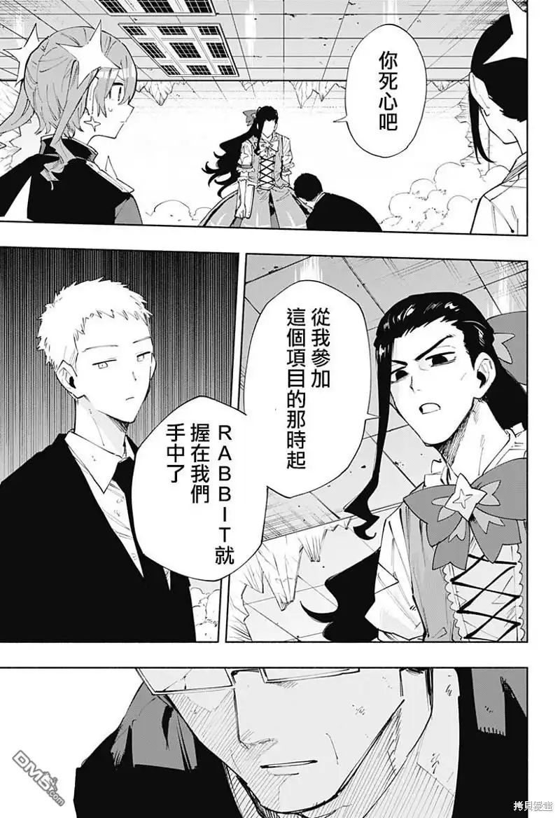 《柔光魔女股份有限公司》第98话 第16页
