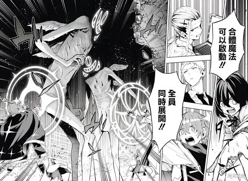 《柔光魔女股份有限公司》第98话 第8页