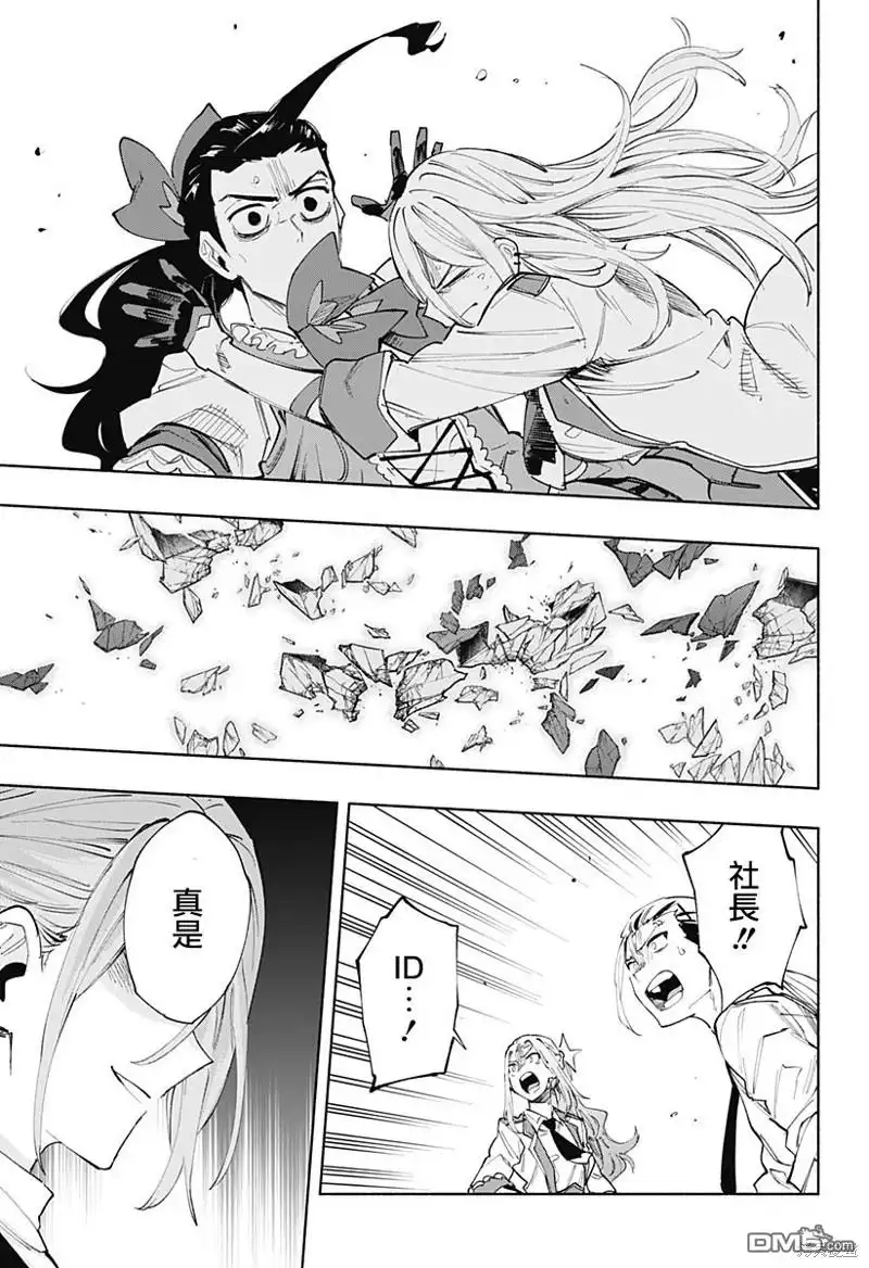 《柔光魔女股份有限公司》第99话 第13页