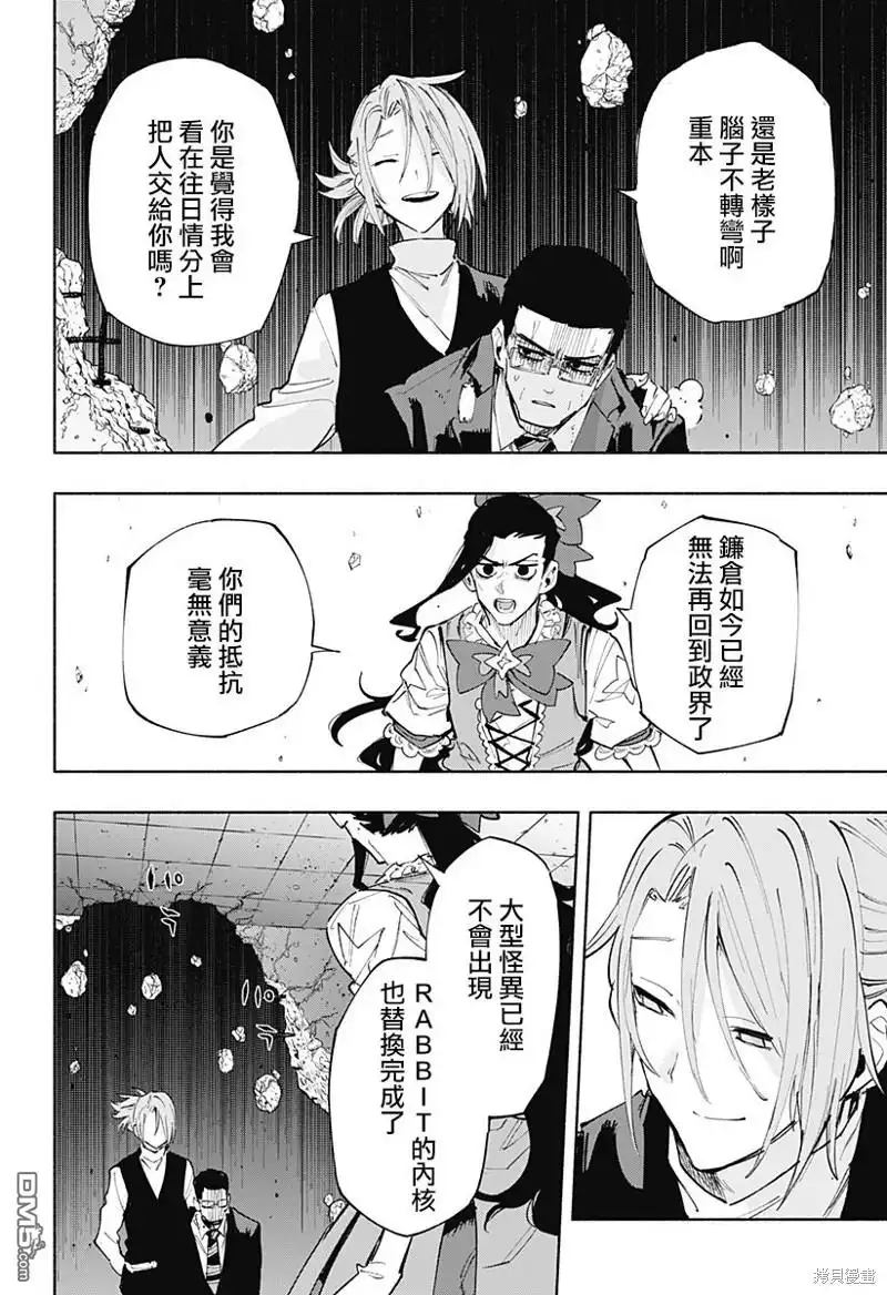 《柔光魔女股份有限公司》第99话 第6页