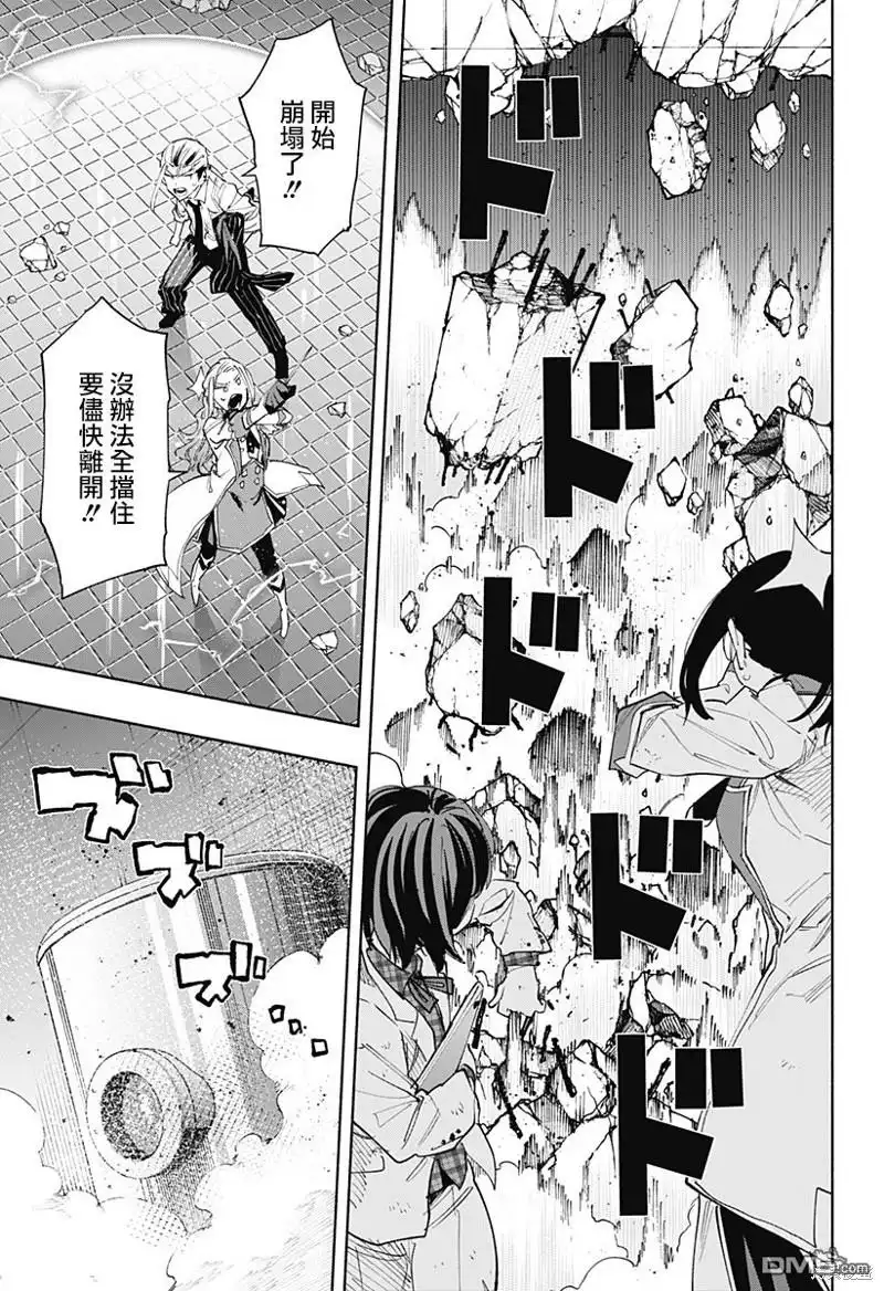 《柔光魔女股份有限公司》第99话 第15页