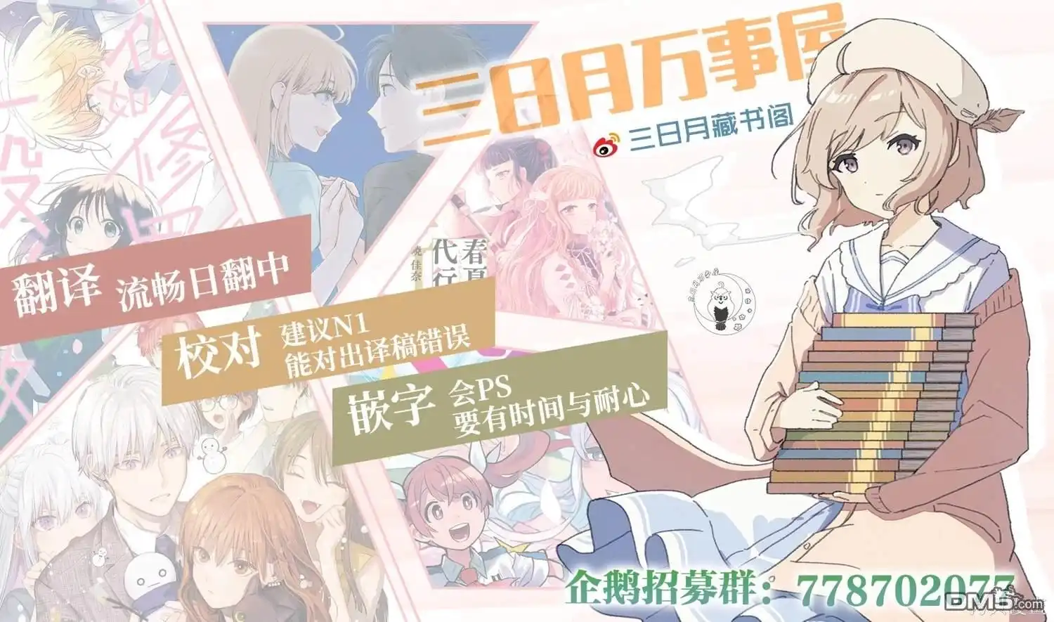 《柔光魔女股份有限公司》第100话 第22页