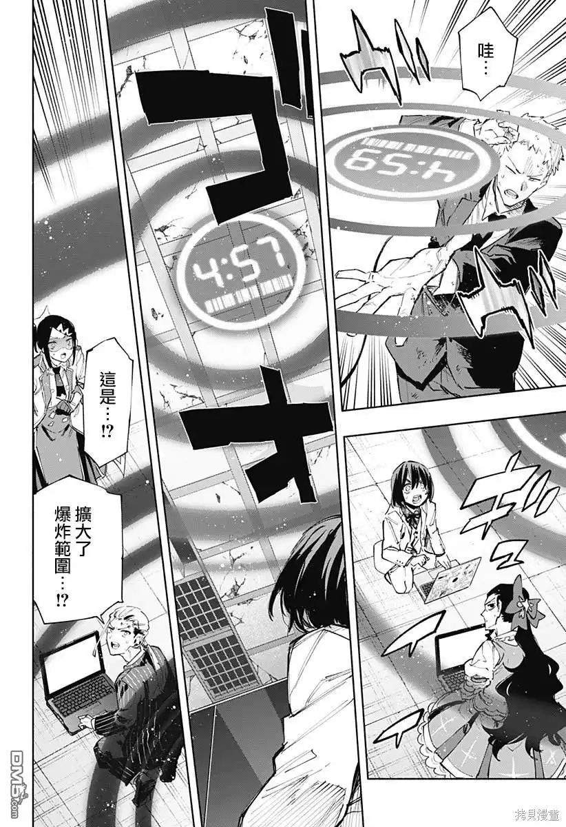 《柔光魔女股份有限公司》第100话 第16页
