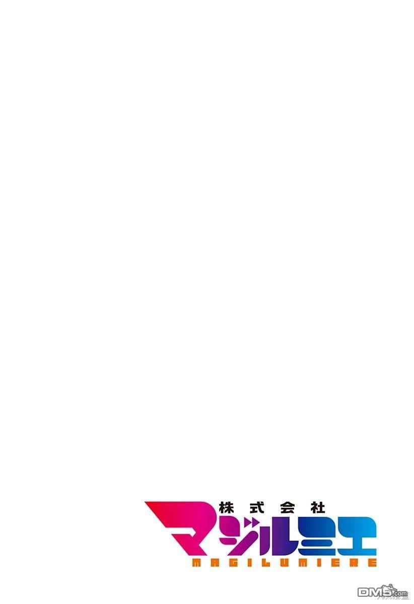 《柔光魔女股份有限公司》第100话 第2页
