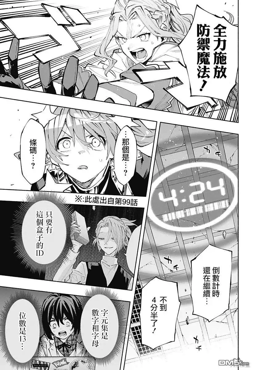 《柔光魔女股份有限公司》第100话 第17页
