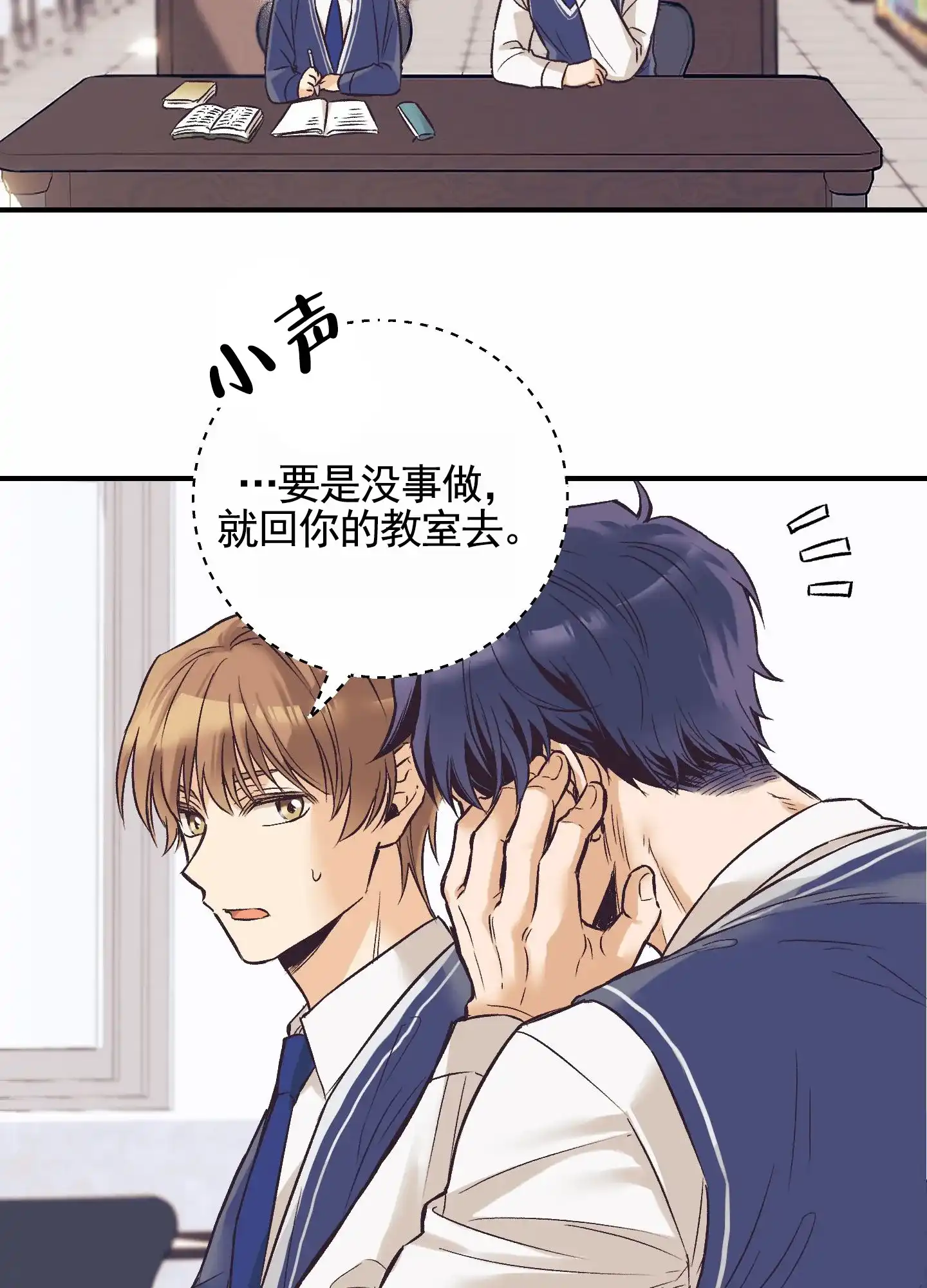 《肉食动物》第1话 第23页