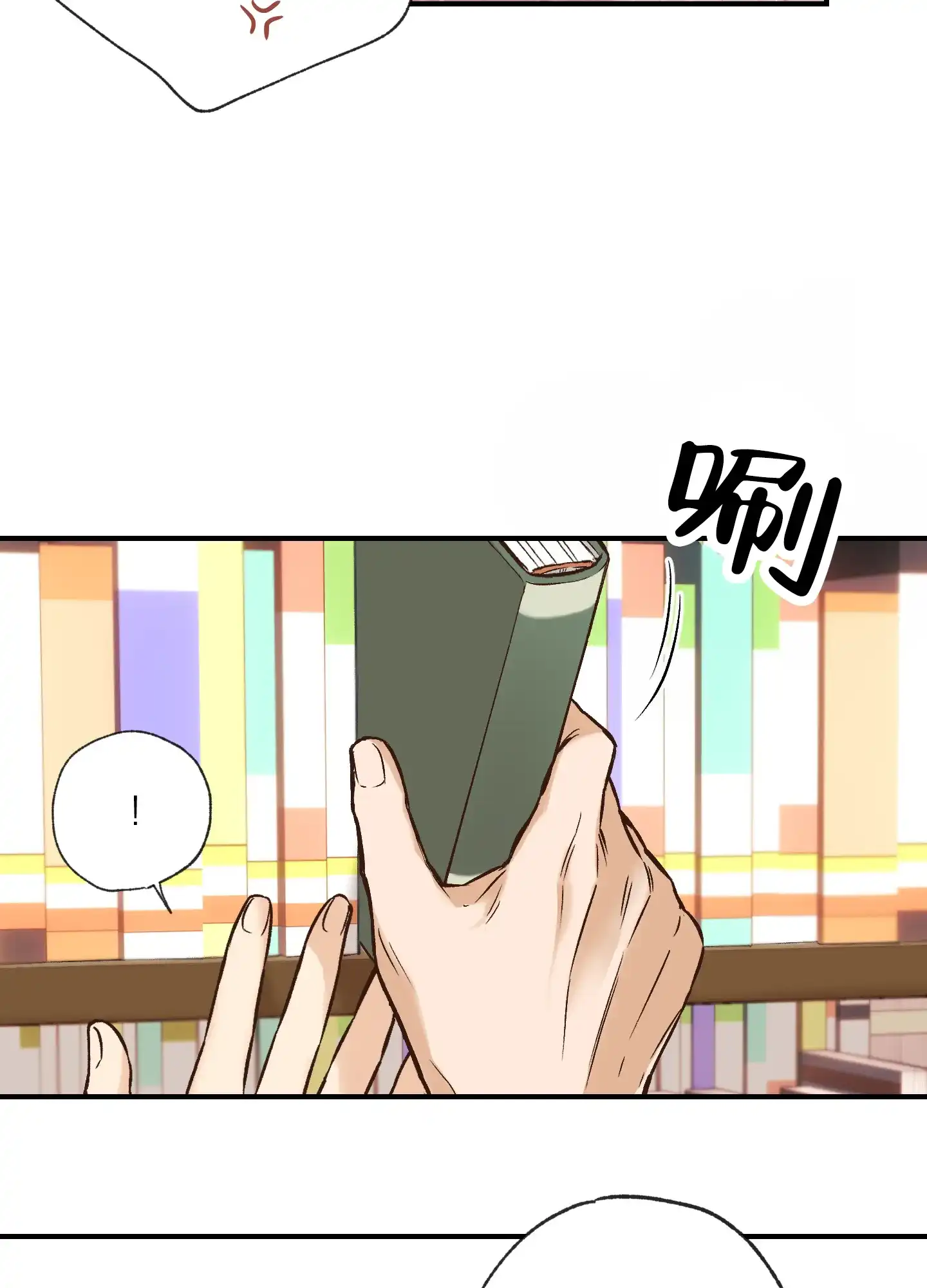 《肉食动物》第1话 第8页