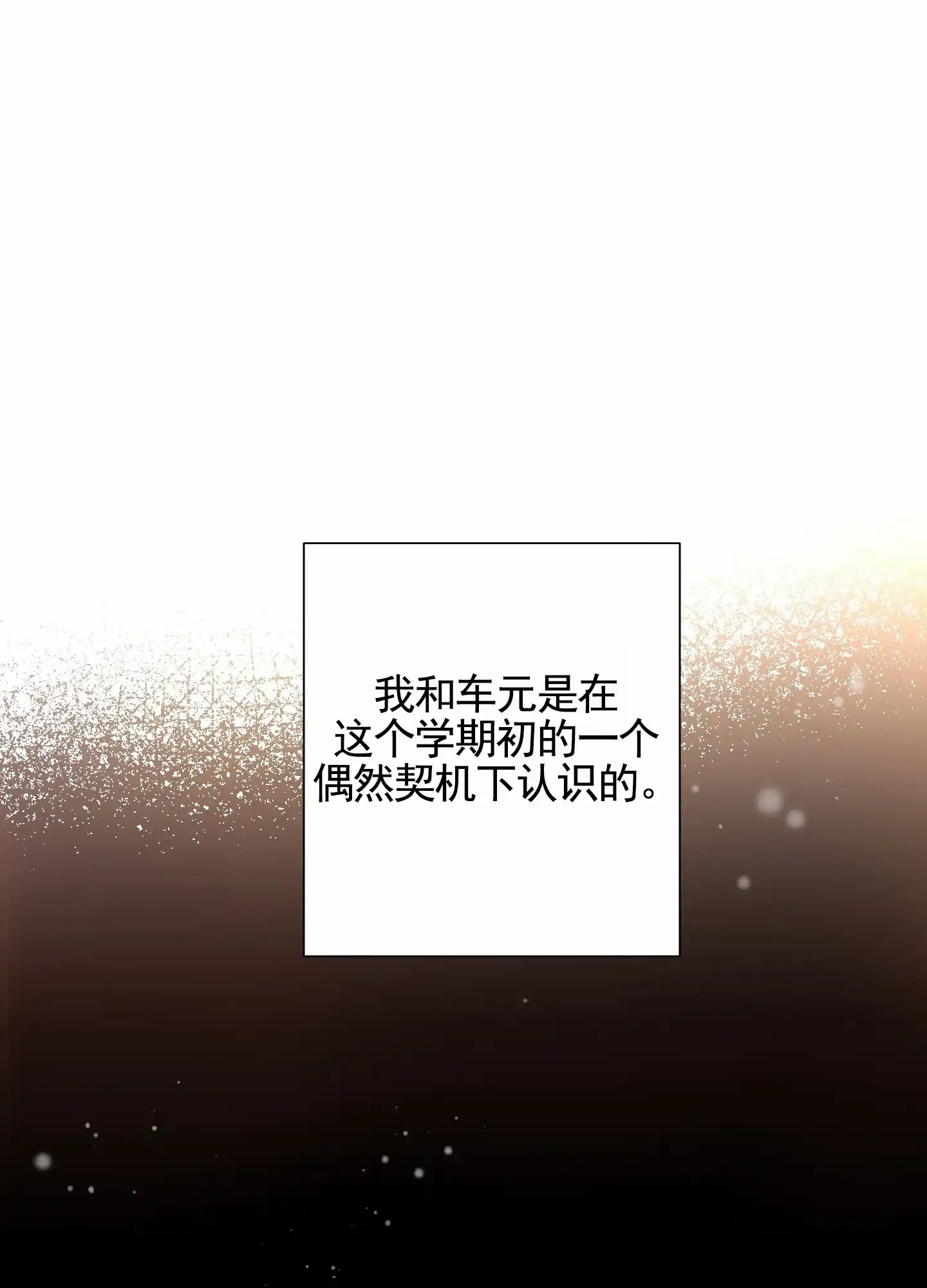 《肉食动物》第1话 第13页