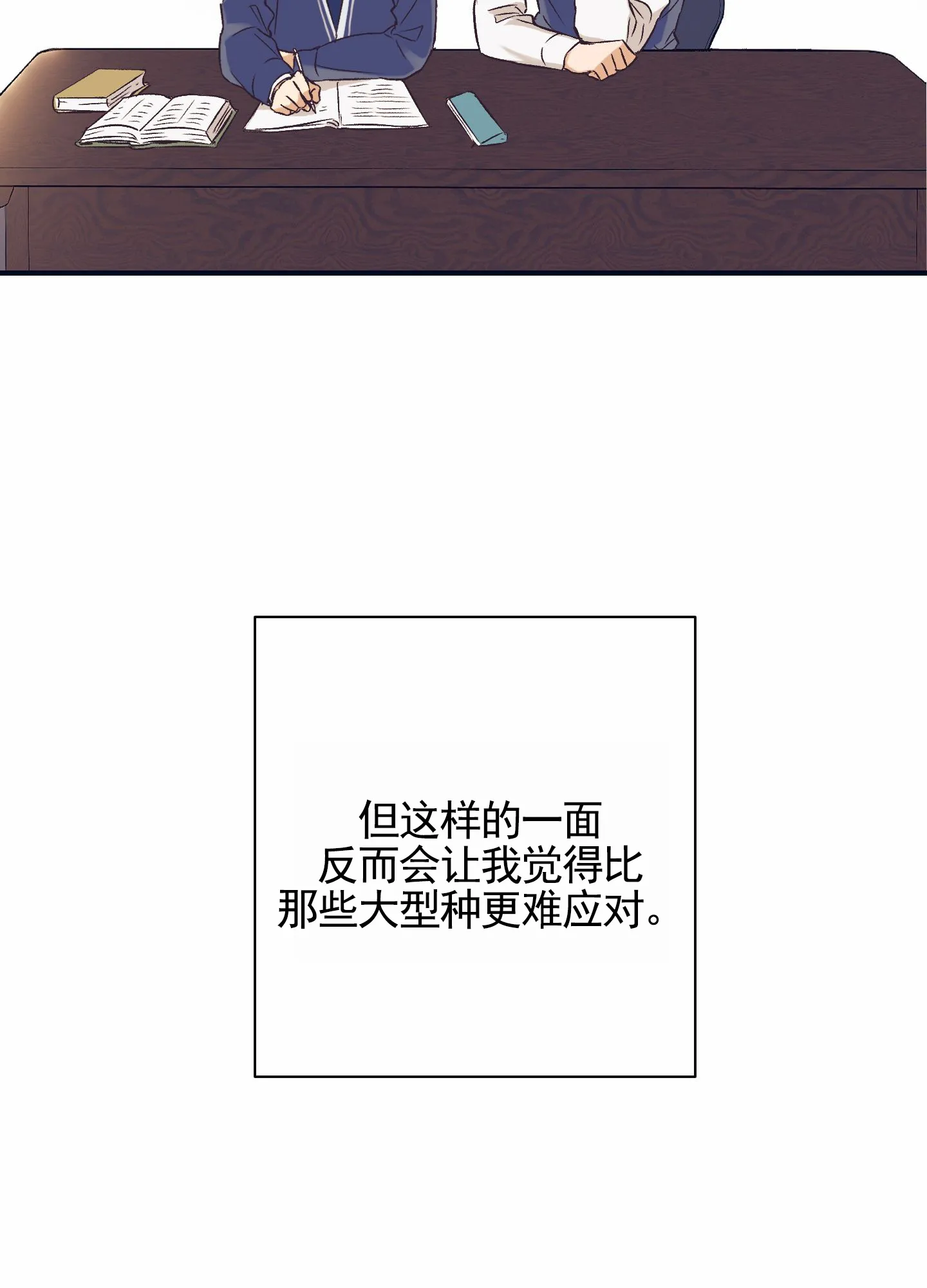 《肉食动物》第1话 第28页