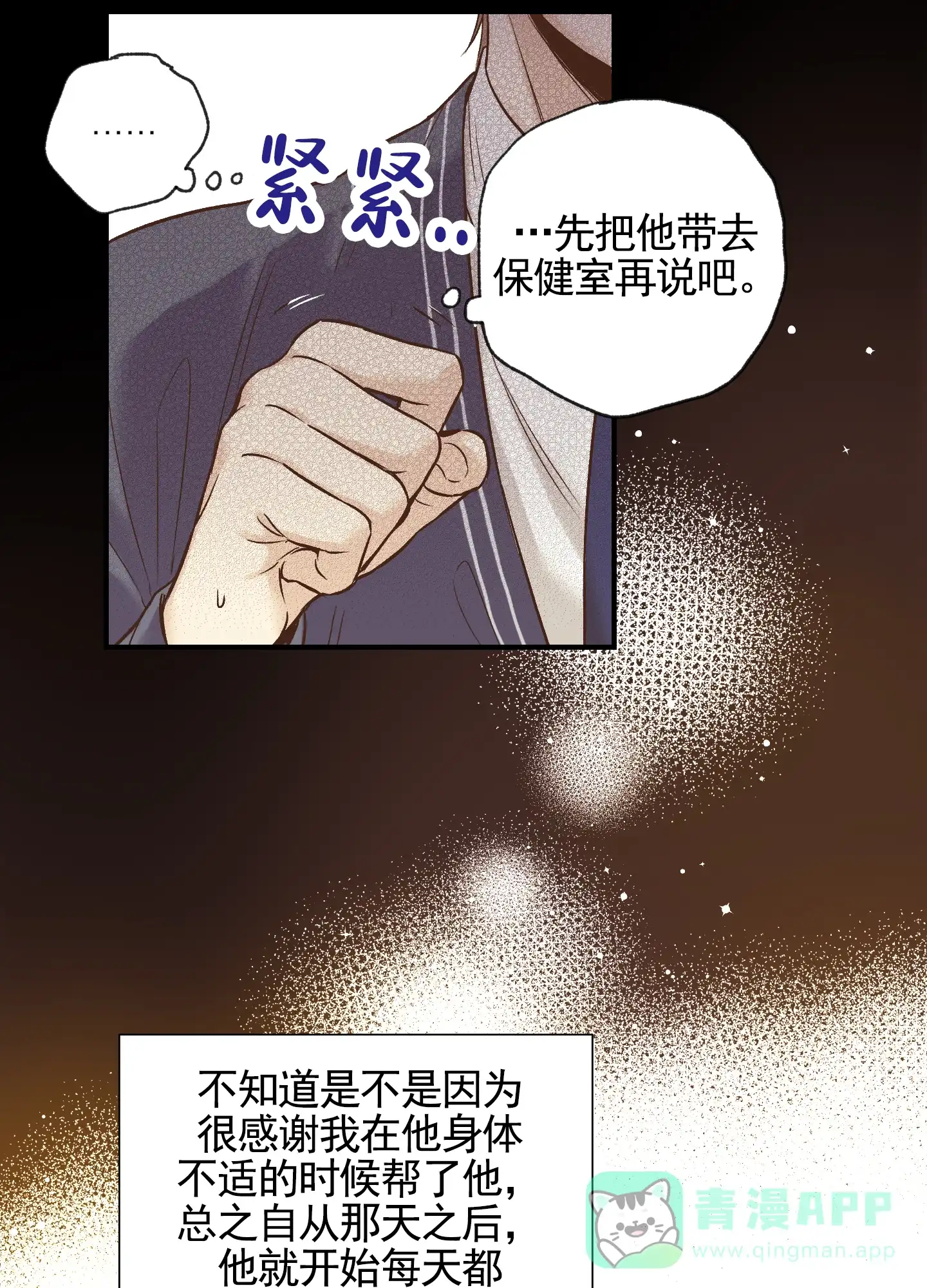 《肉食动物》第1话 第21页