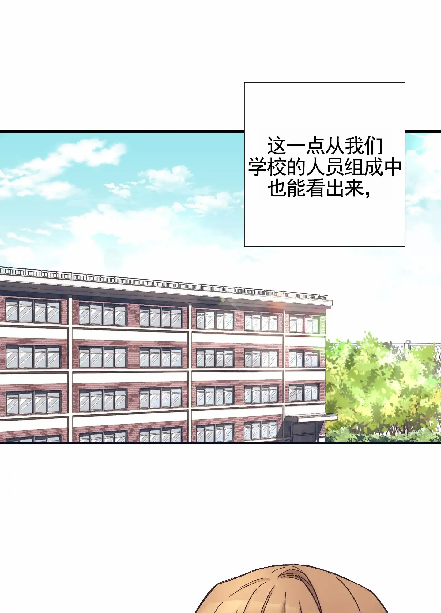 《肉食动物》第1话 第4页