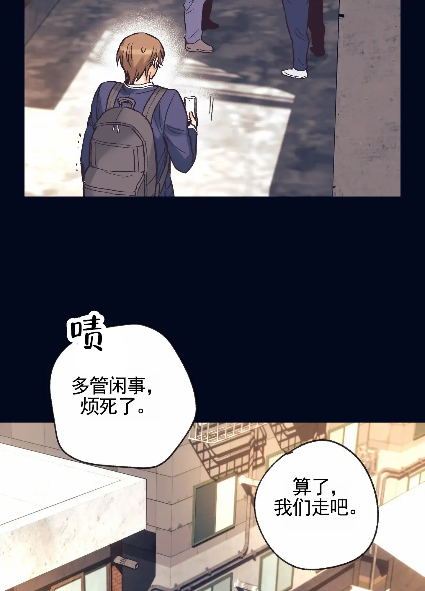 《肉食动物》第10话 第18页