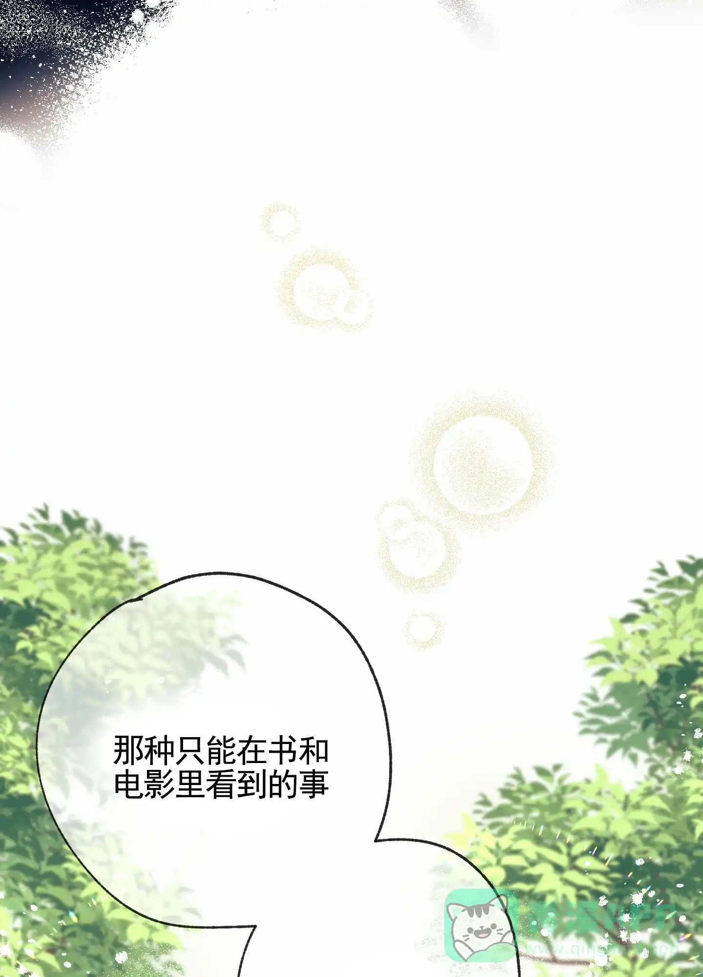 《肉食动物》第10话 第31页