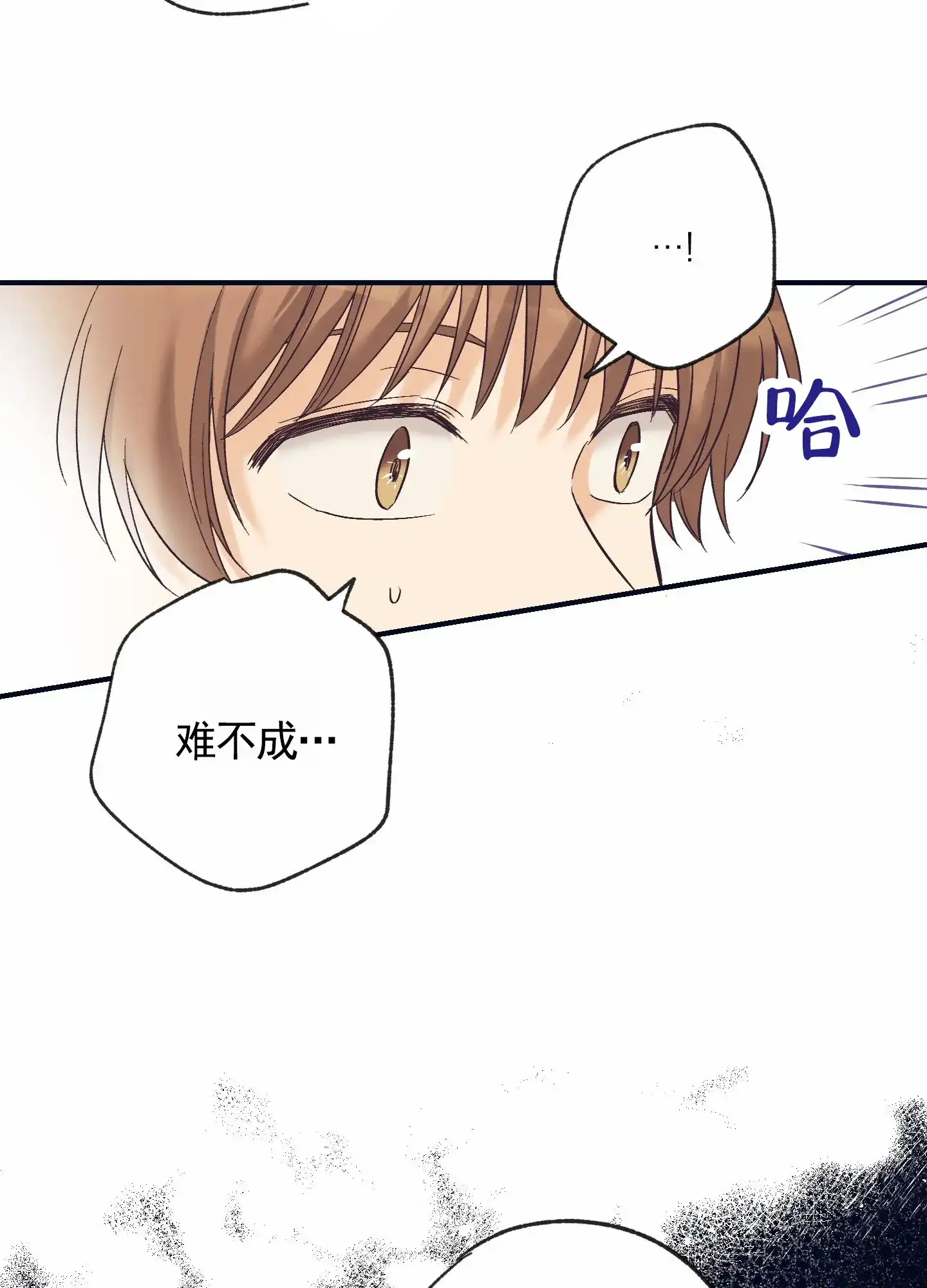 《肉食动物》第10话 第4页