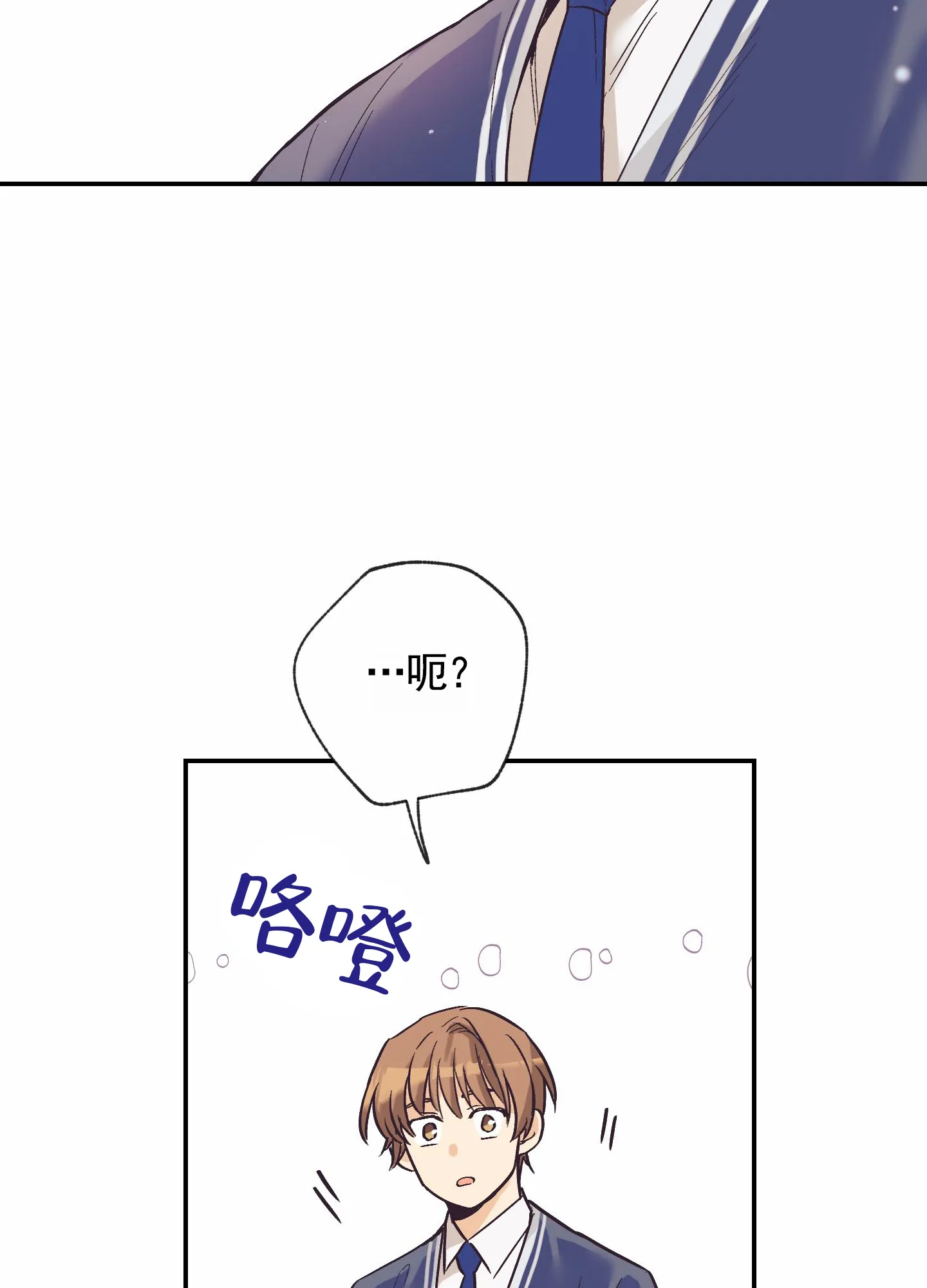《肉食动物》第11话 第2页