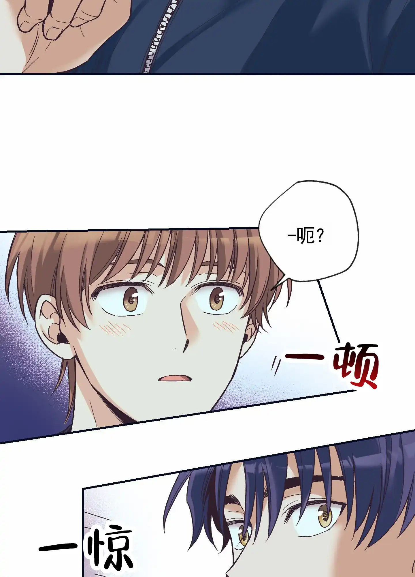 《肉食动物》第11话 第32页