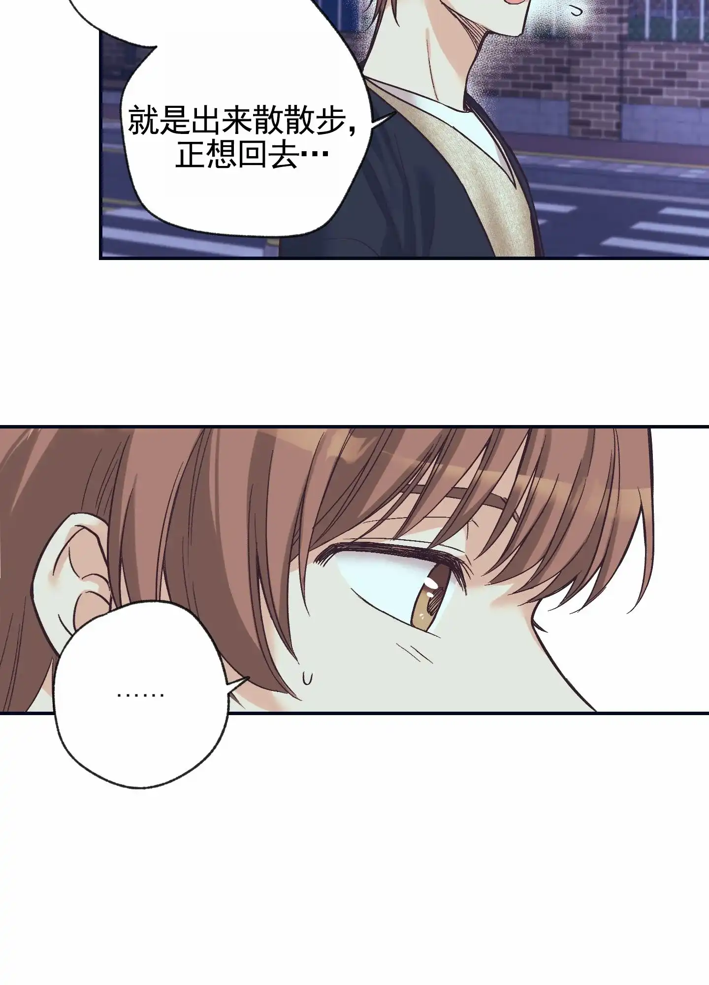 《肉食动物》第11话 第35页