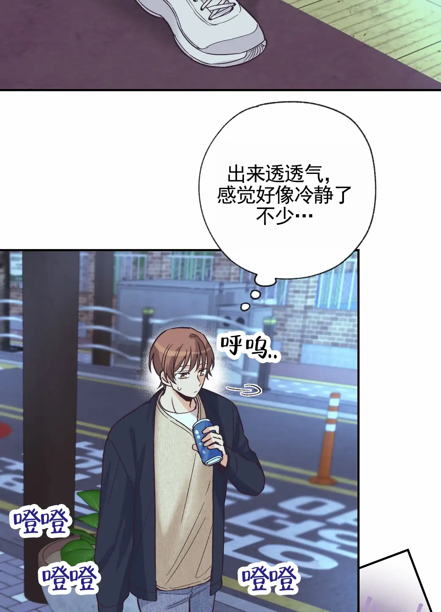 《肉食动物》第11话 第25页