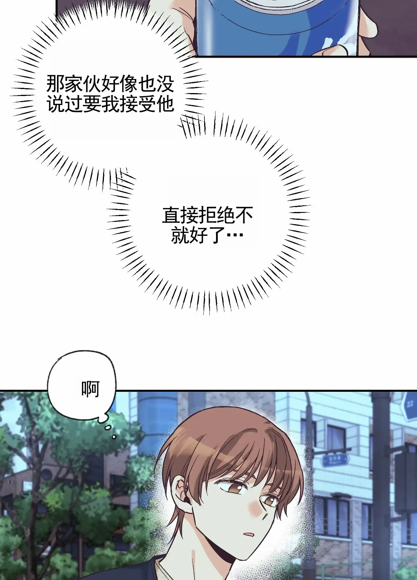 《肉食动物》第11话 第28页