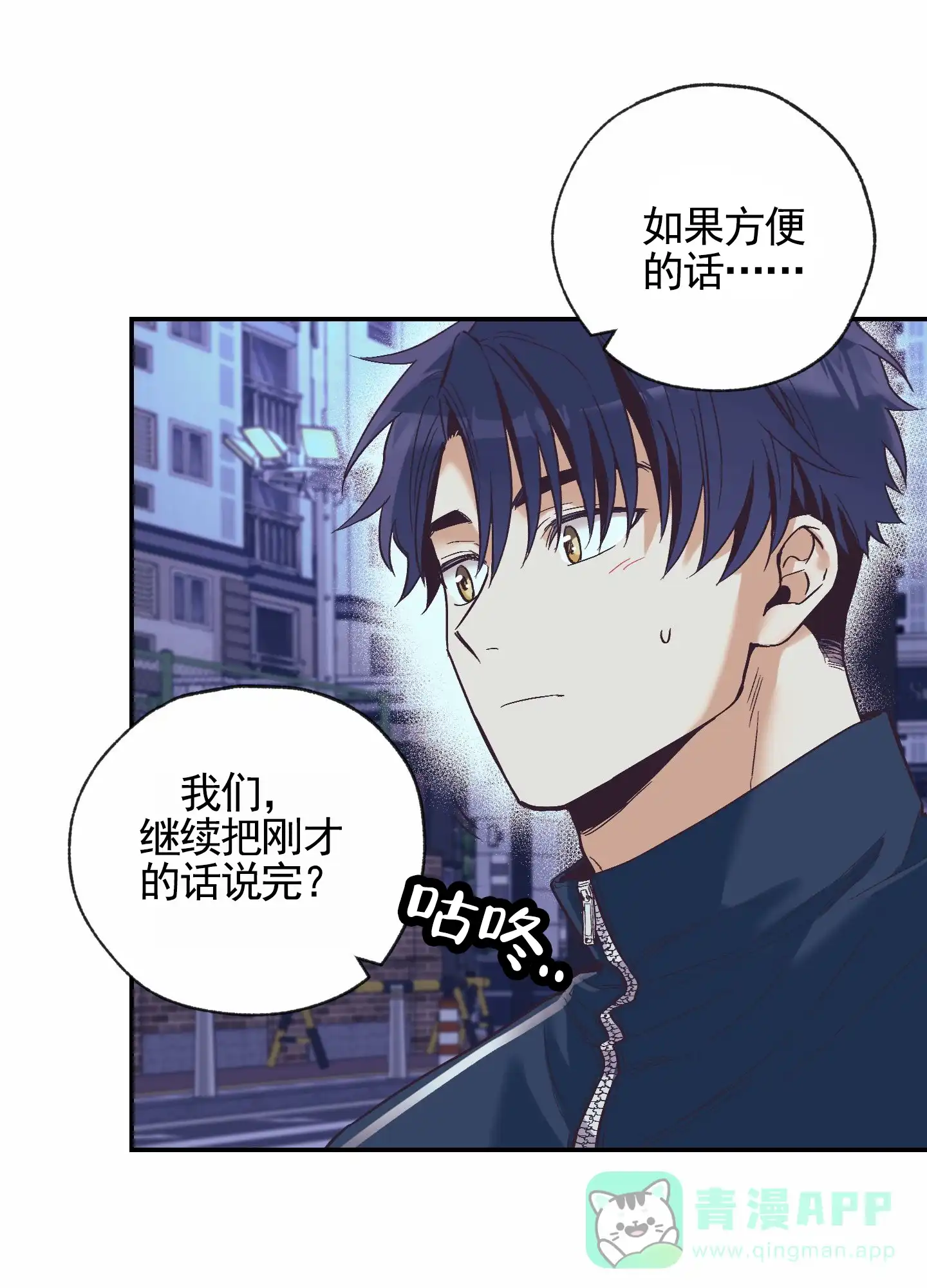 《肉食动物》第11话 第36页