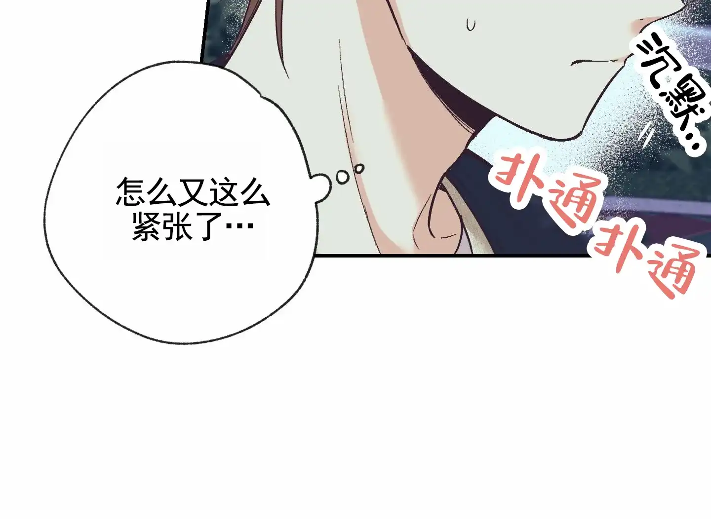 《肉食动物》第11话 第42页