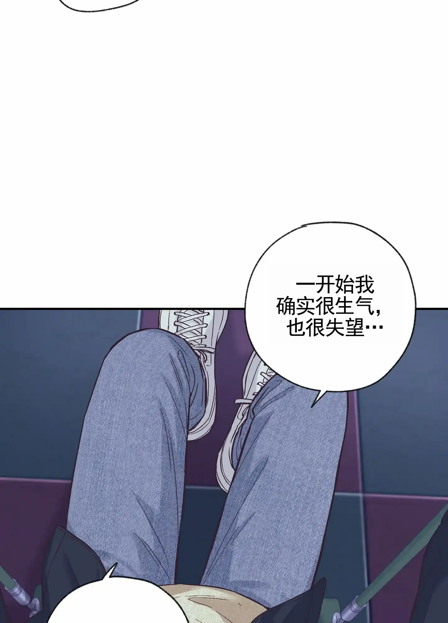 《肉食动物》第12话 第2页