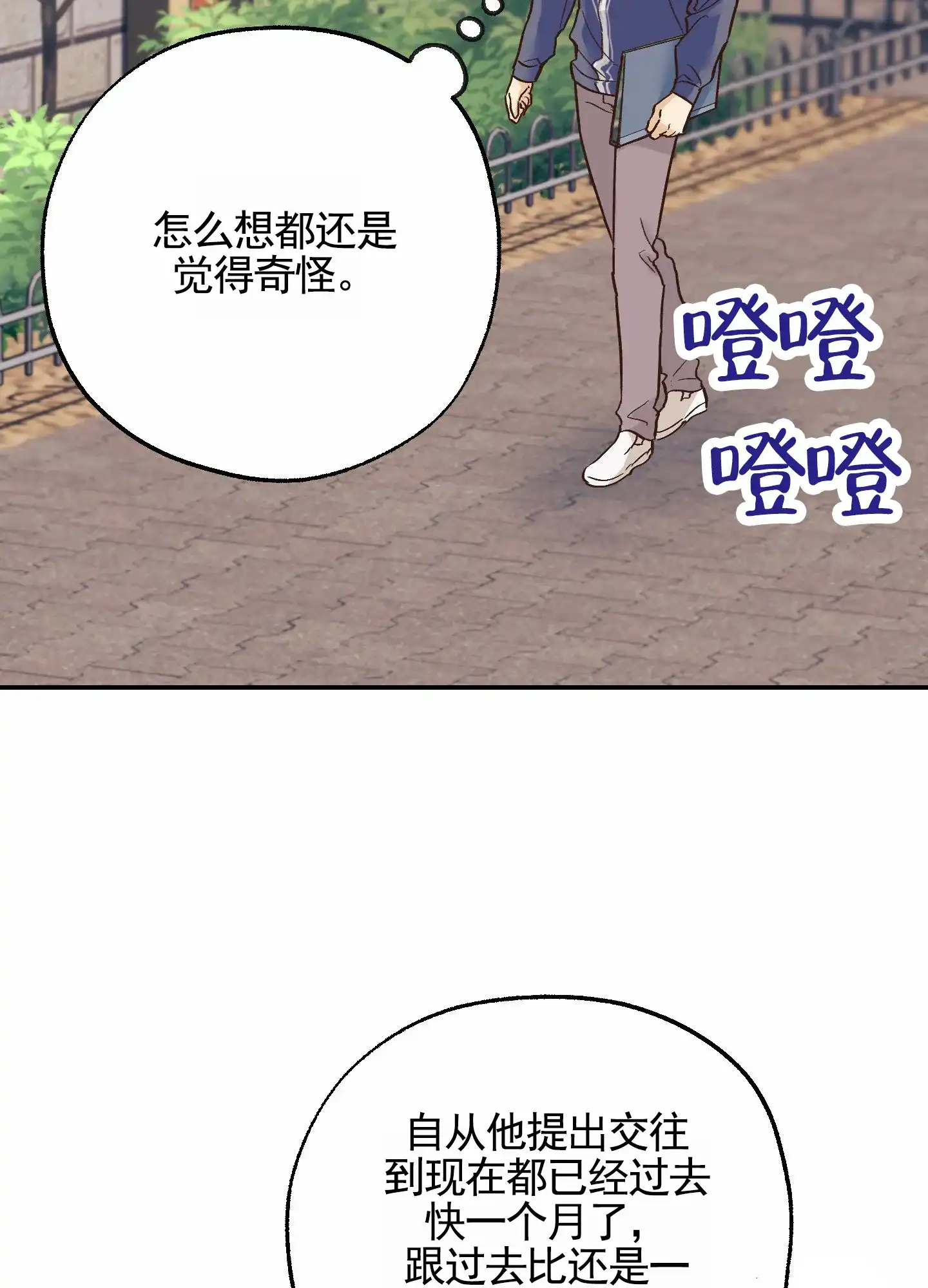 《肉食动物》第13话 第39页