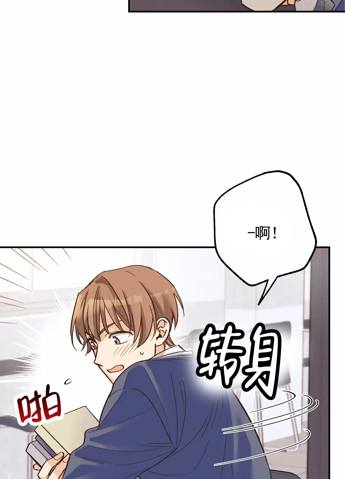 《肉食动物》第13话 第27页