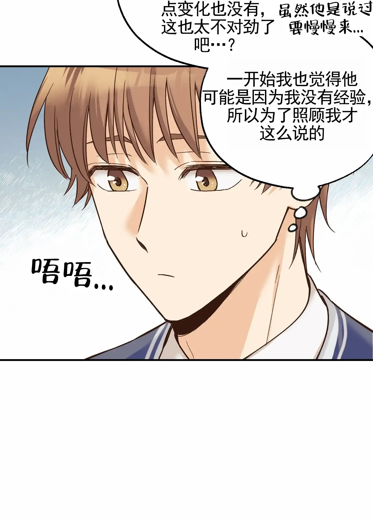 《肉食动物》第13话 第40页