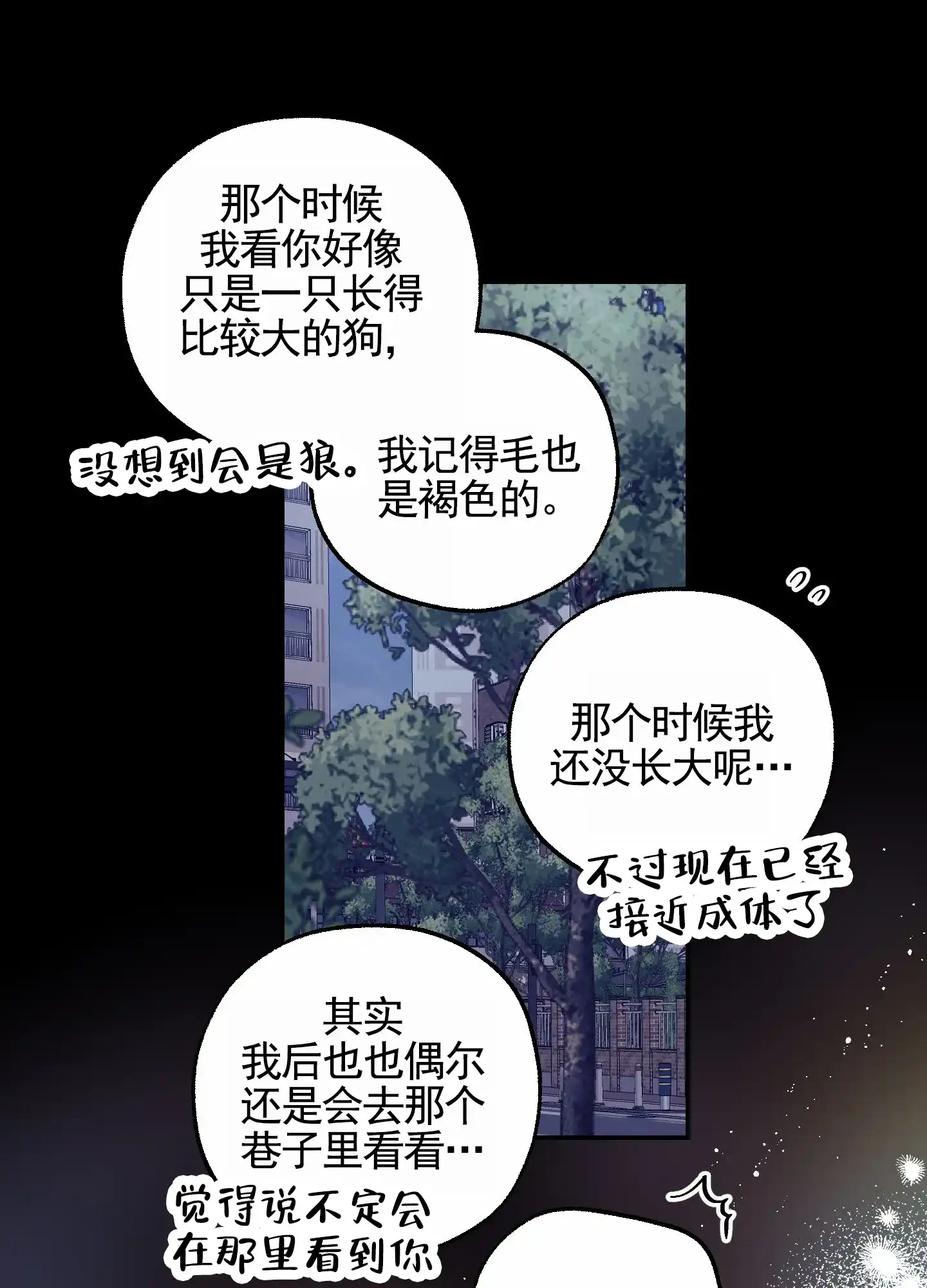 《肉食动物》第13话 第15页
