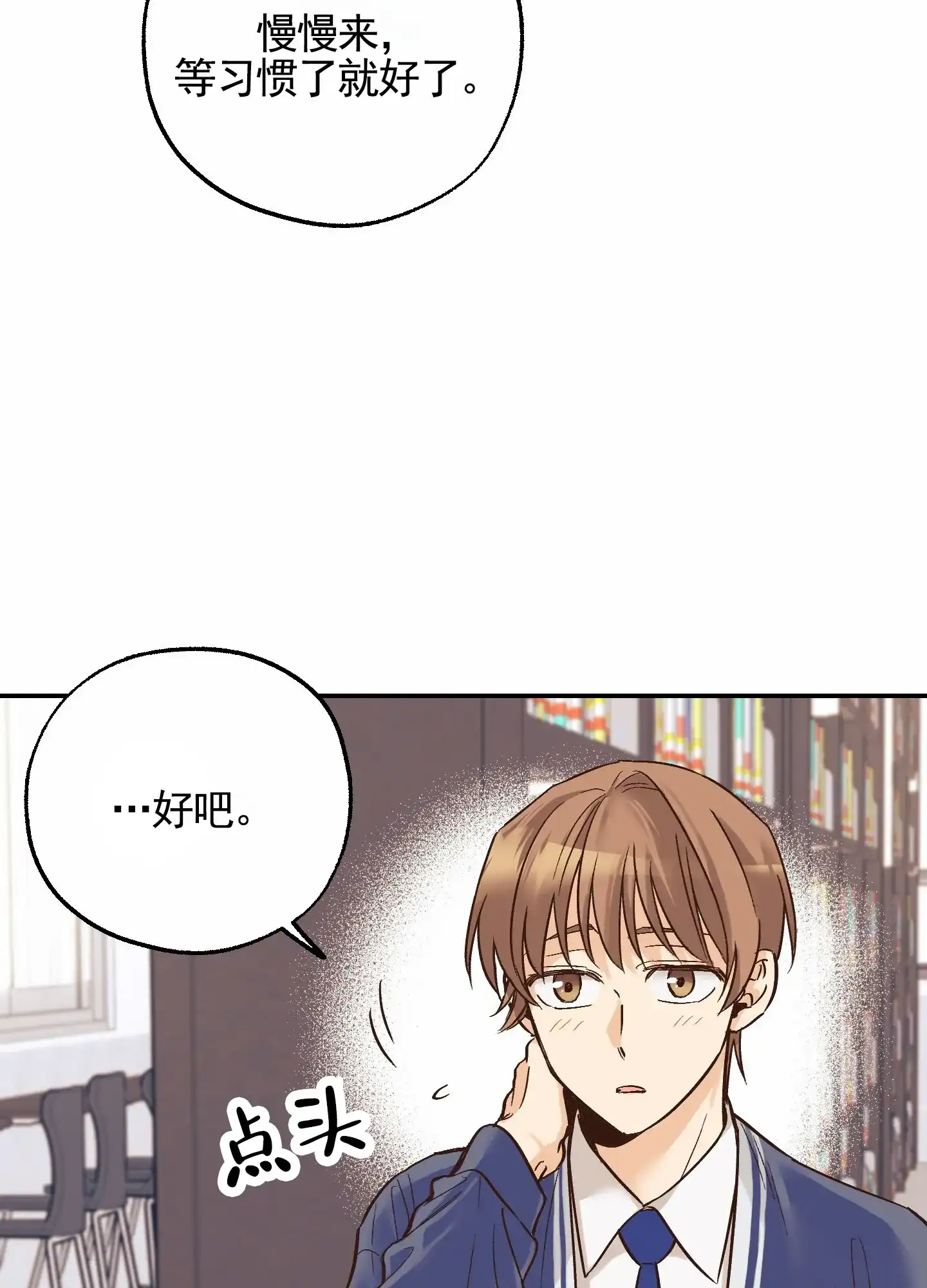 《肉食动物》第13话 第34页