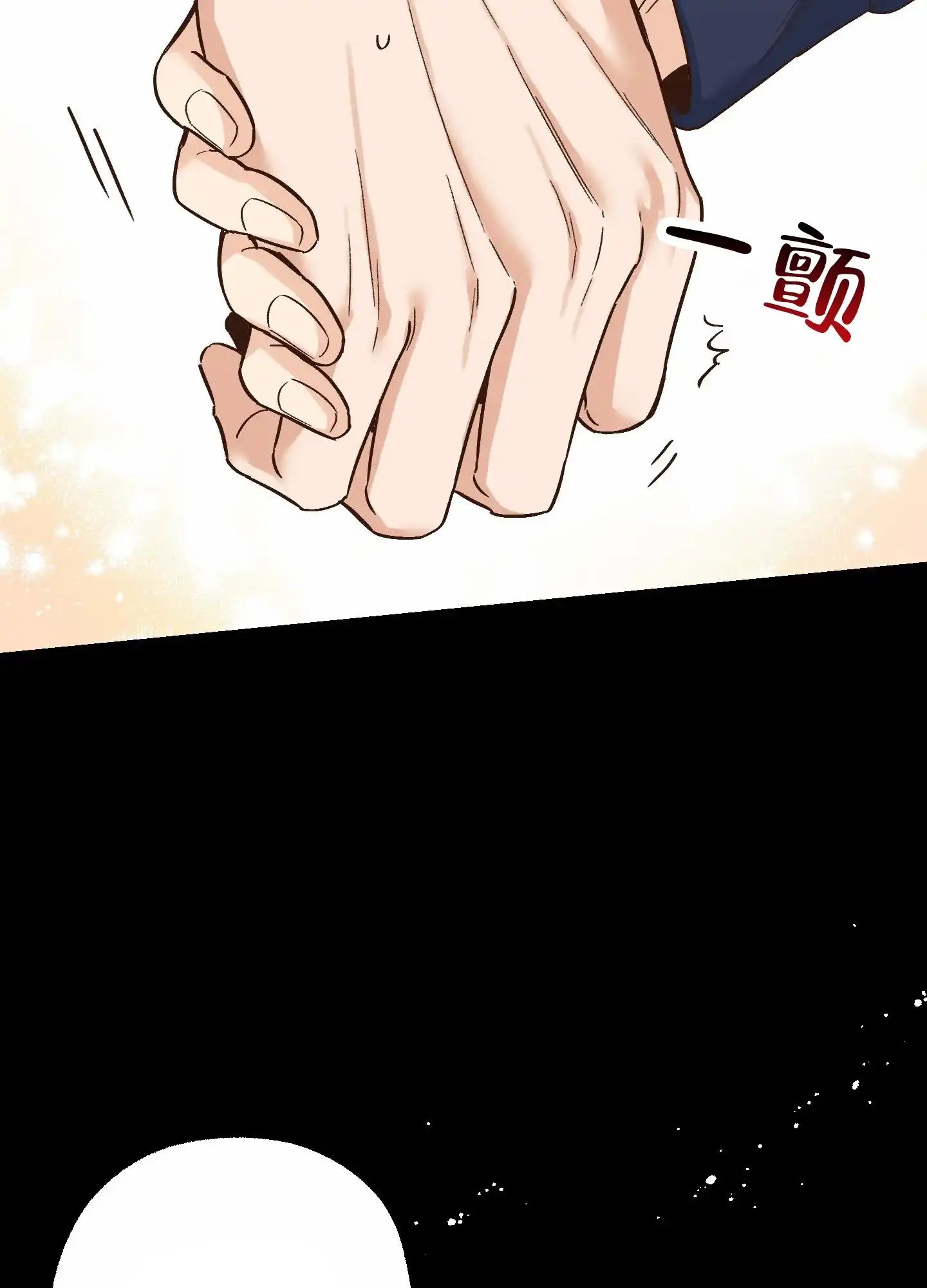 《肉食动物》第13话 第12页