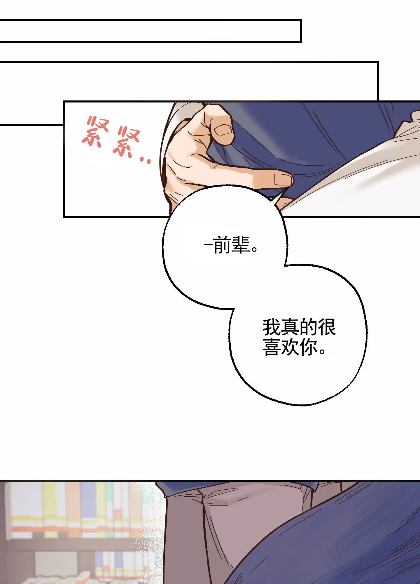 《肉食动物》第14话 第43页