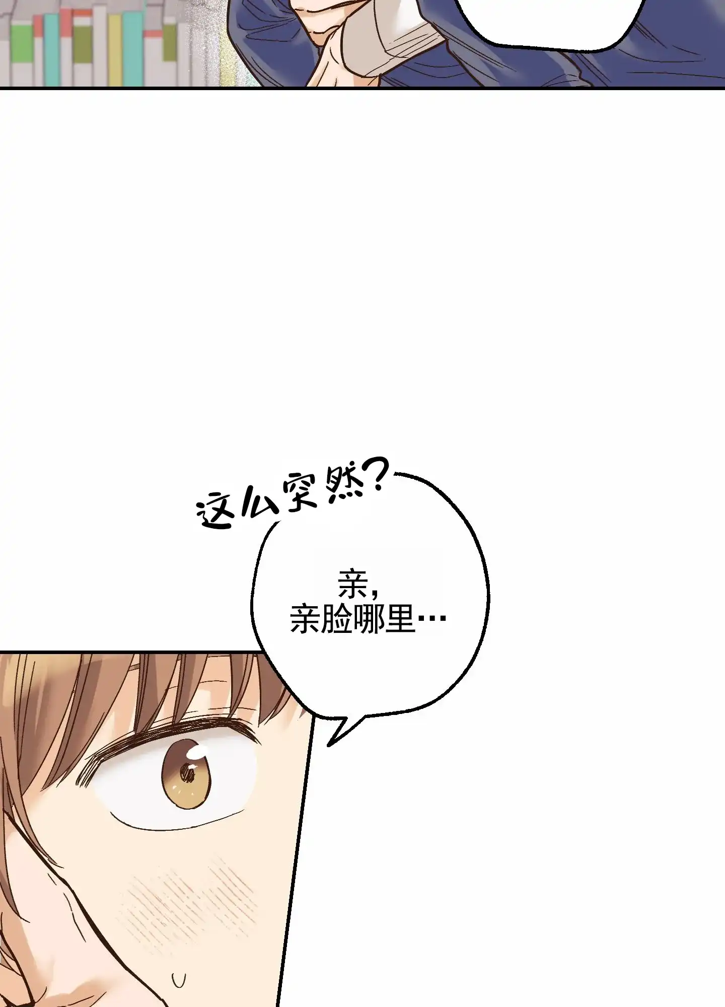 《肉食动物》第14话 第34页