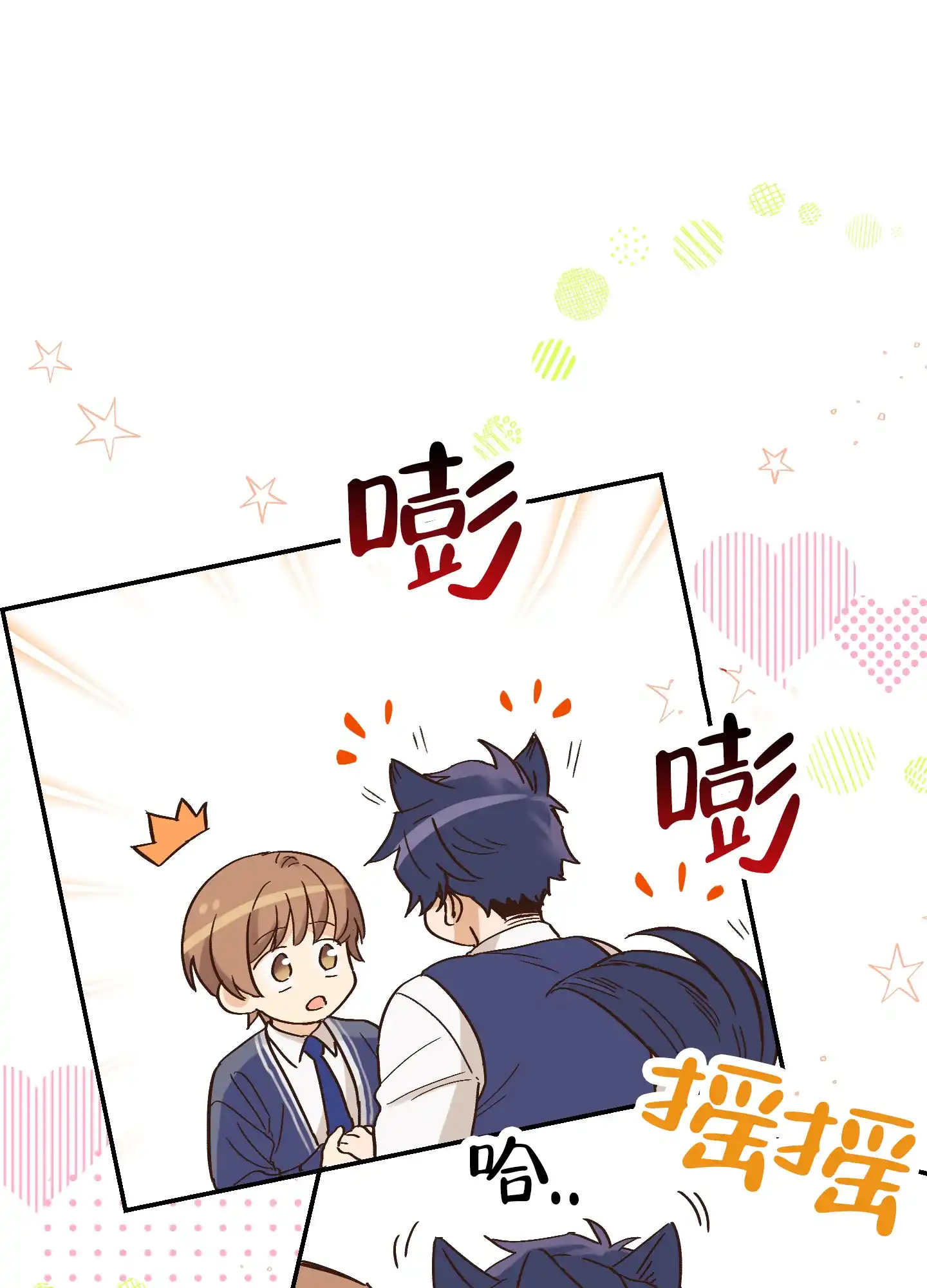 《肉食动物》第14话 第27页