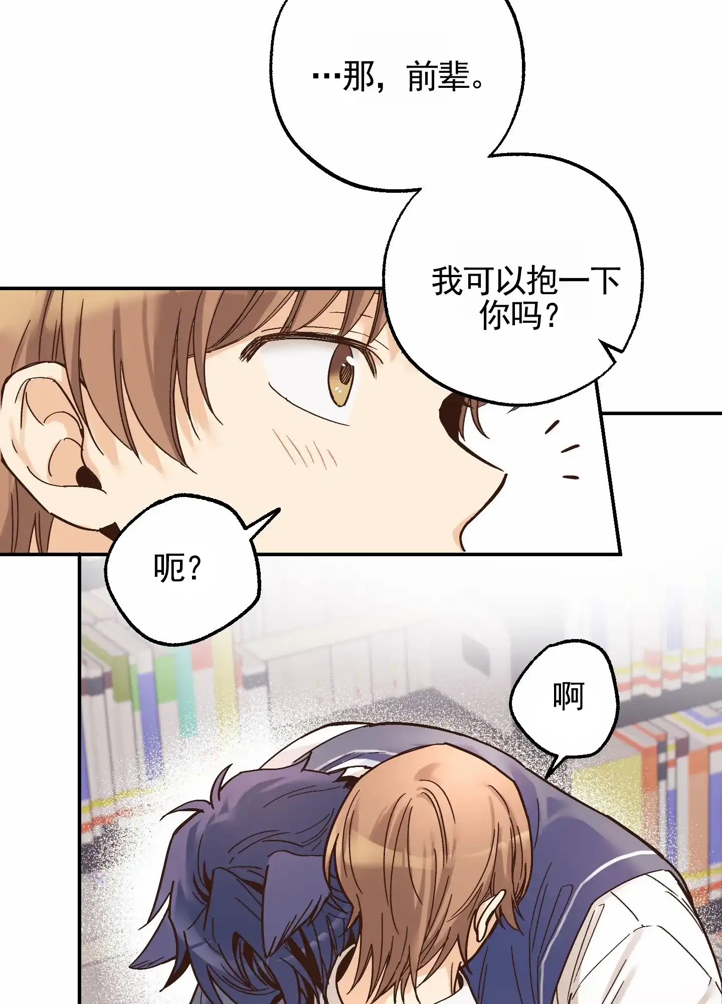 《肉食动物》第14话 第29页