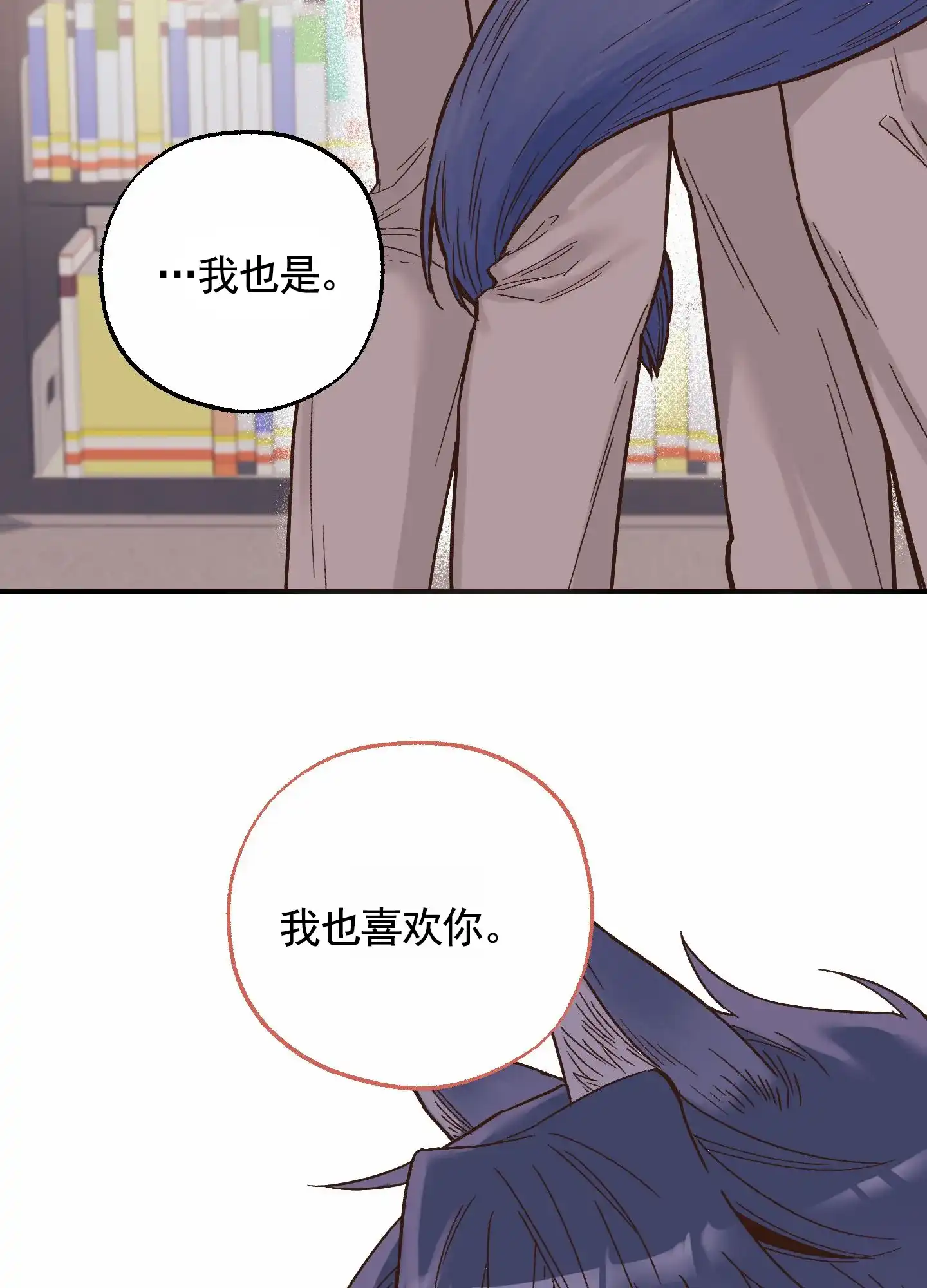 《肉食动物》第14话 第44页