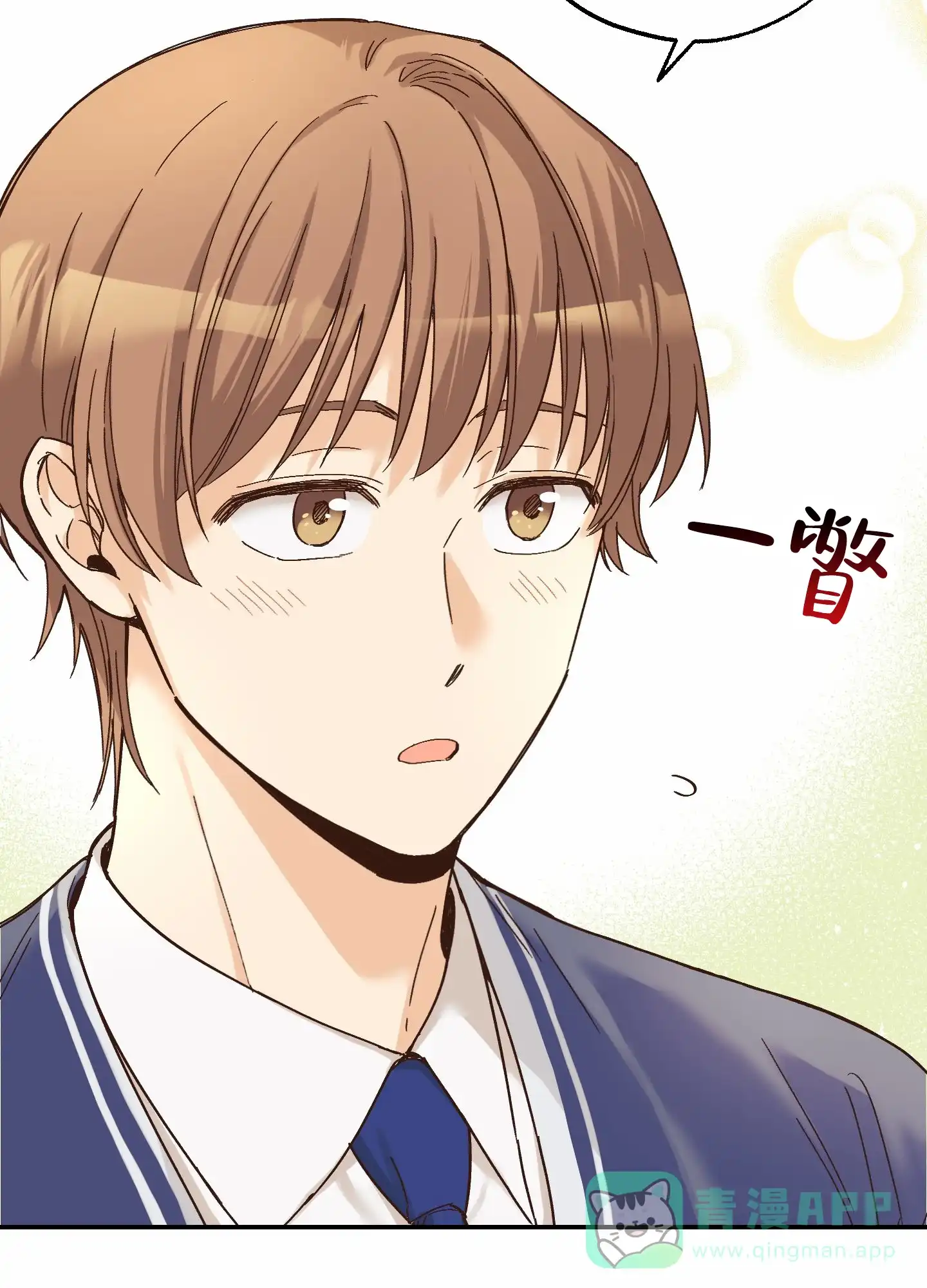 《肉食动物》第14话 第26页