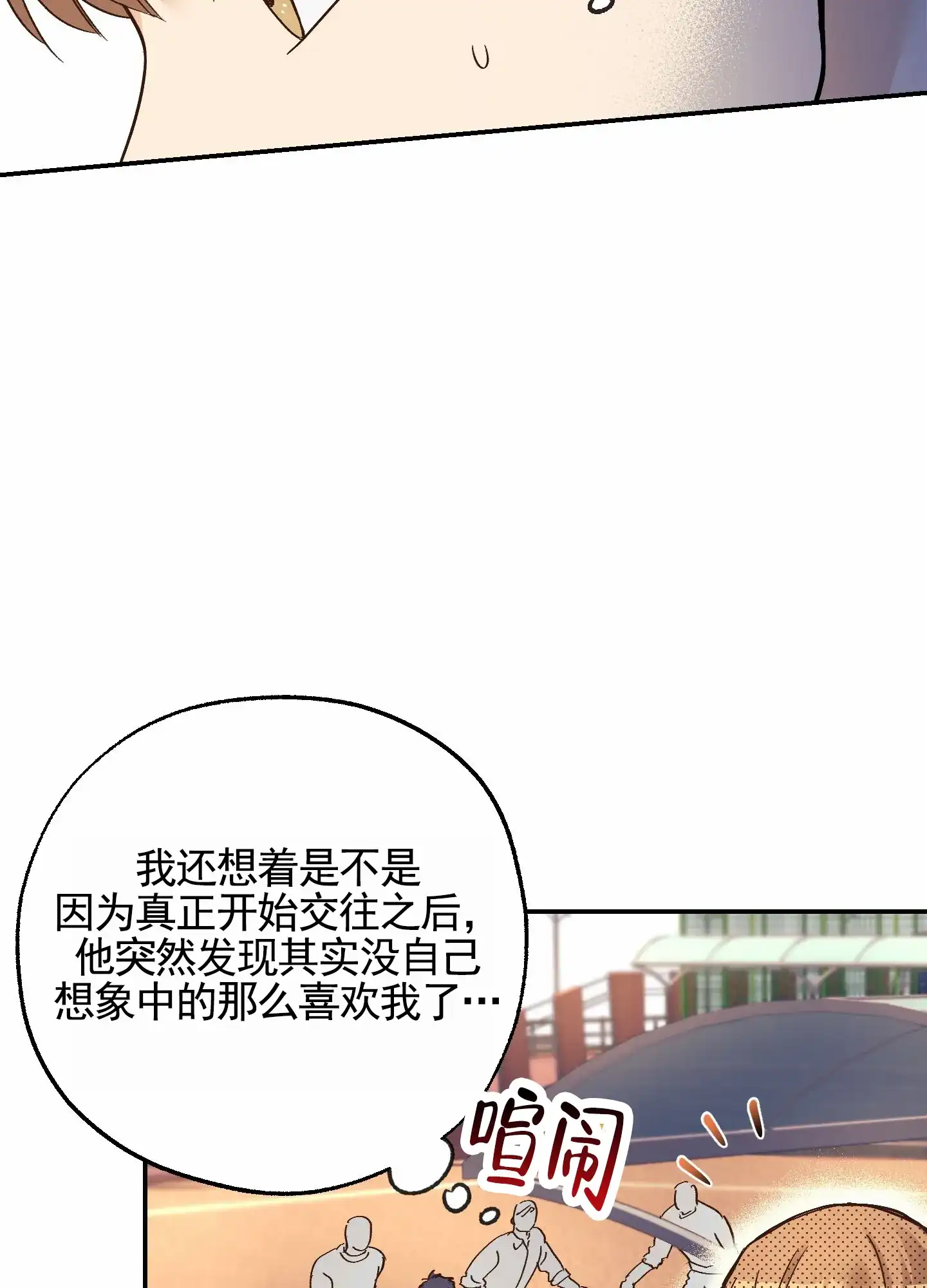 《肉食动物》第14话 第7页