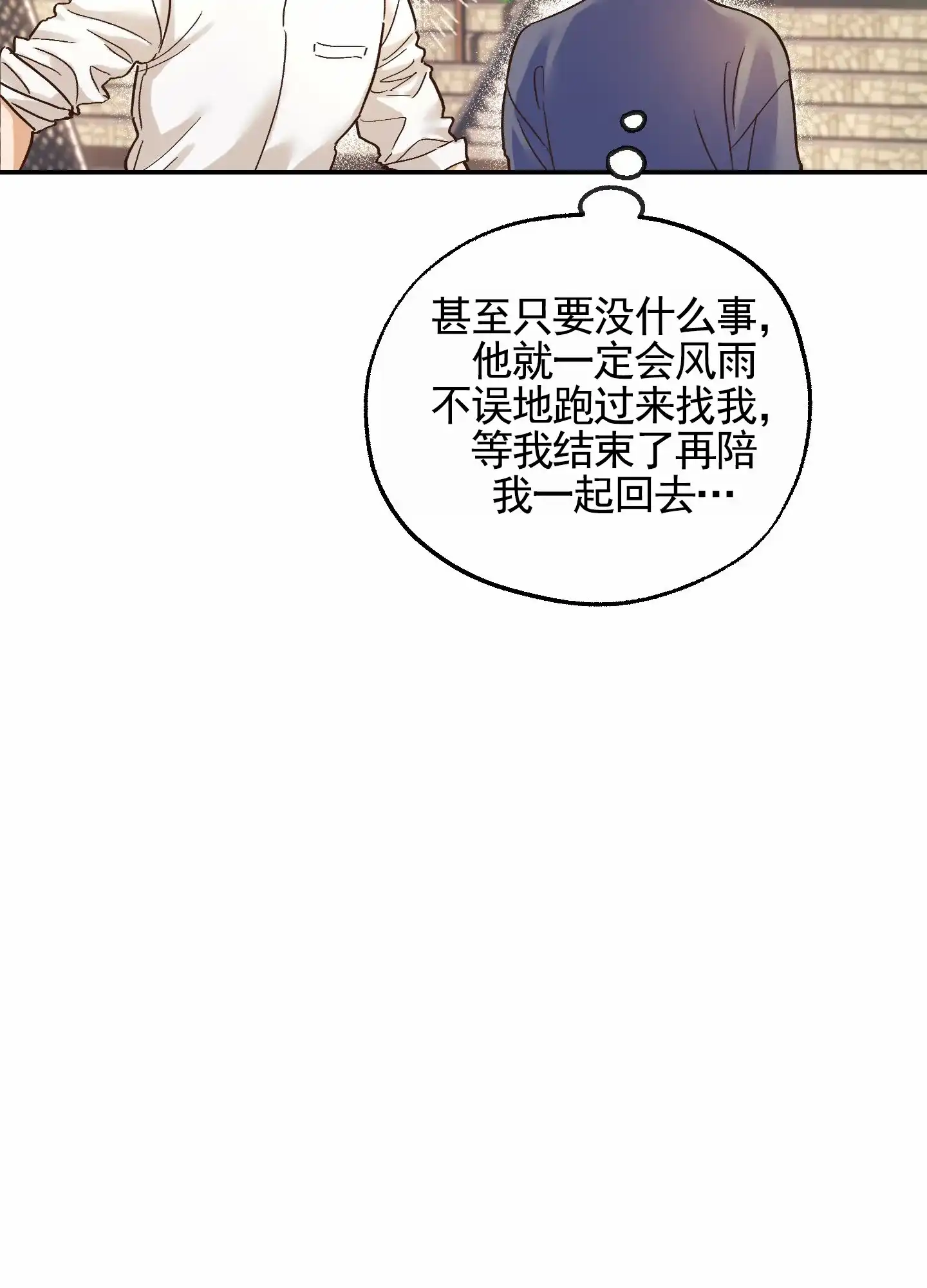 《肉食动物》第14话 第12页