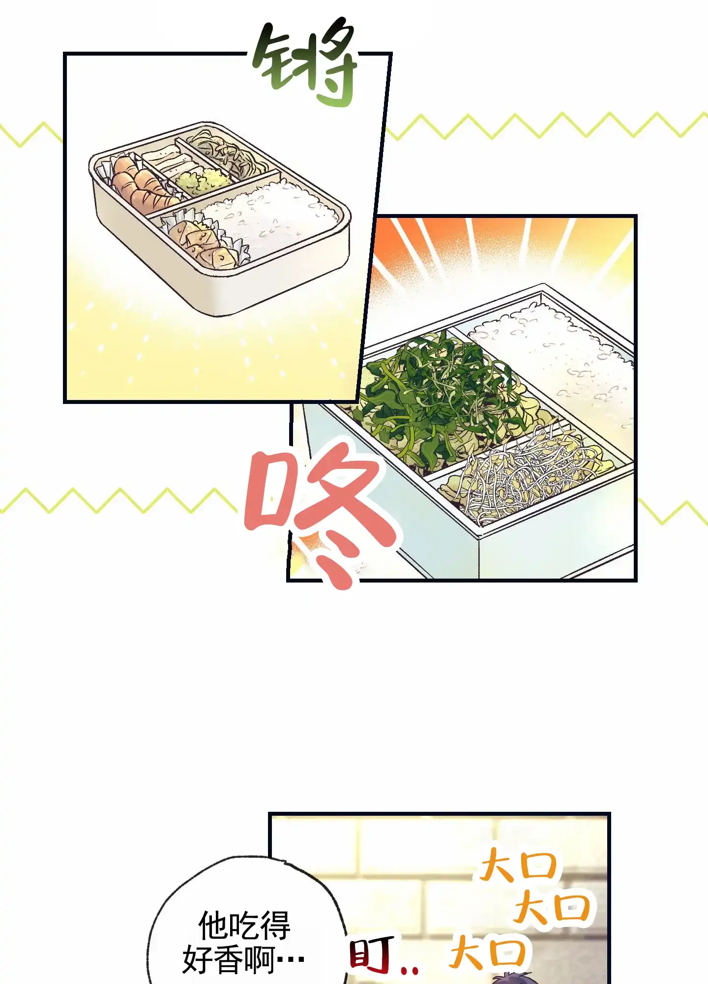 《肉食动物》第2话 第13页