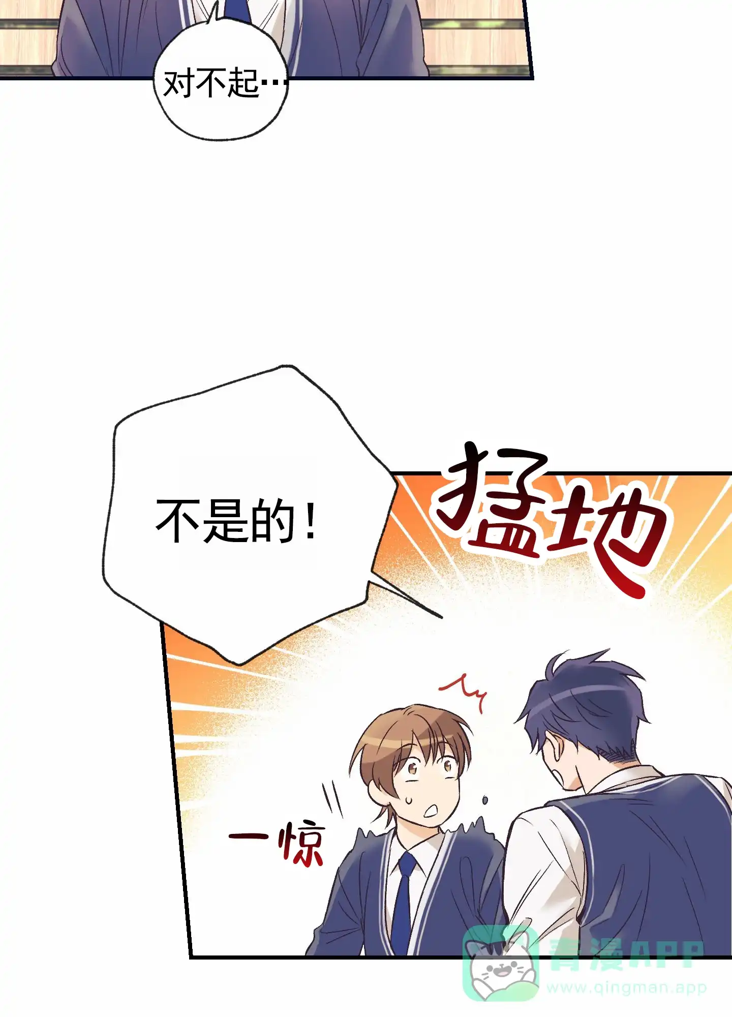 《肉食动物》第2话 第21页