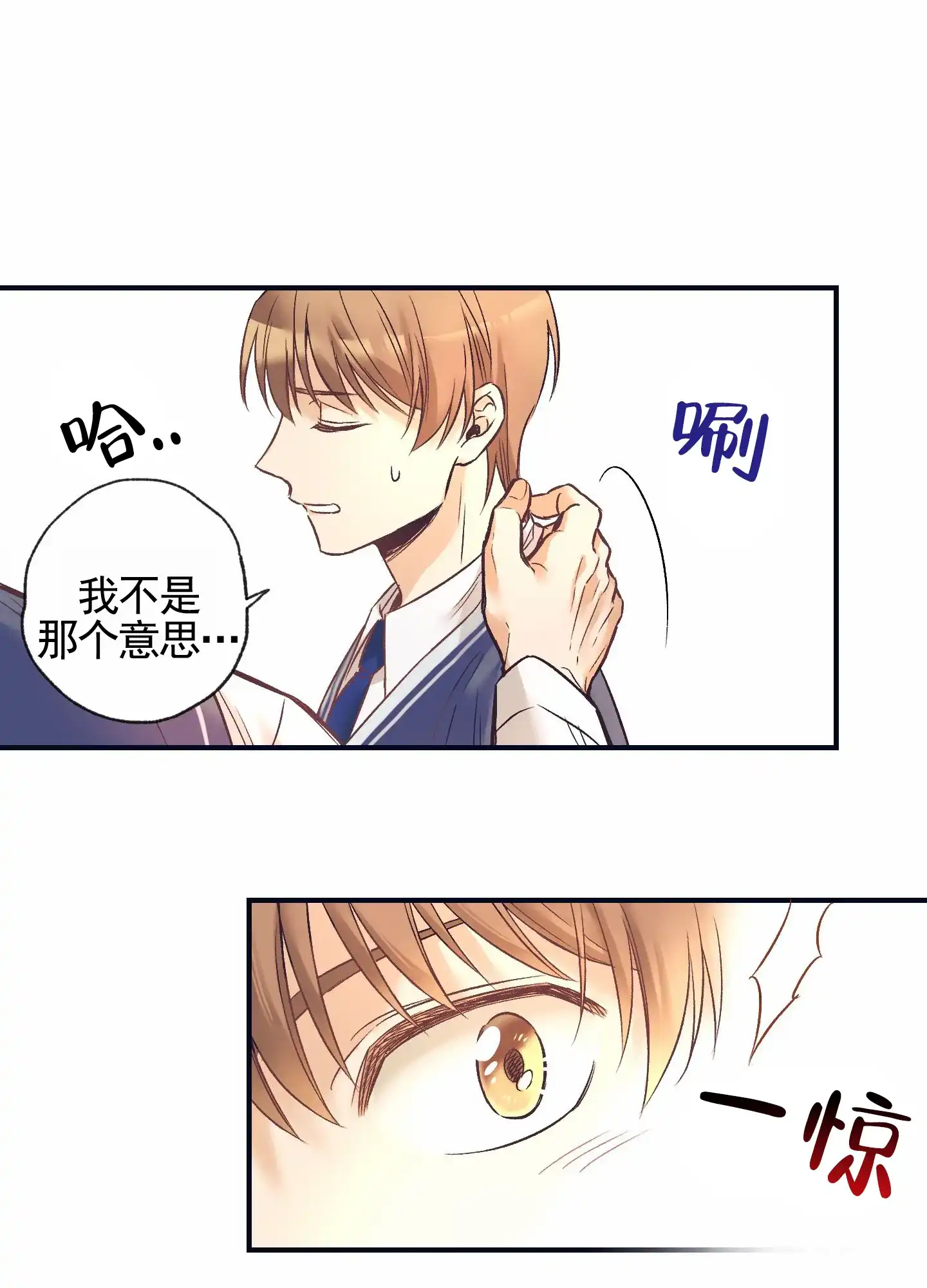 《肉食动物》第2话 第5页