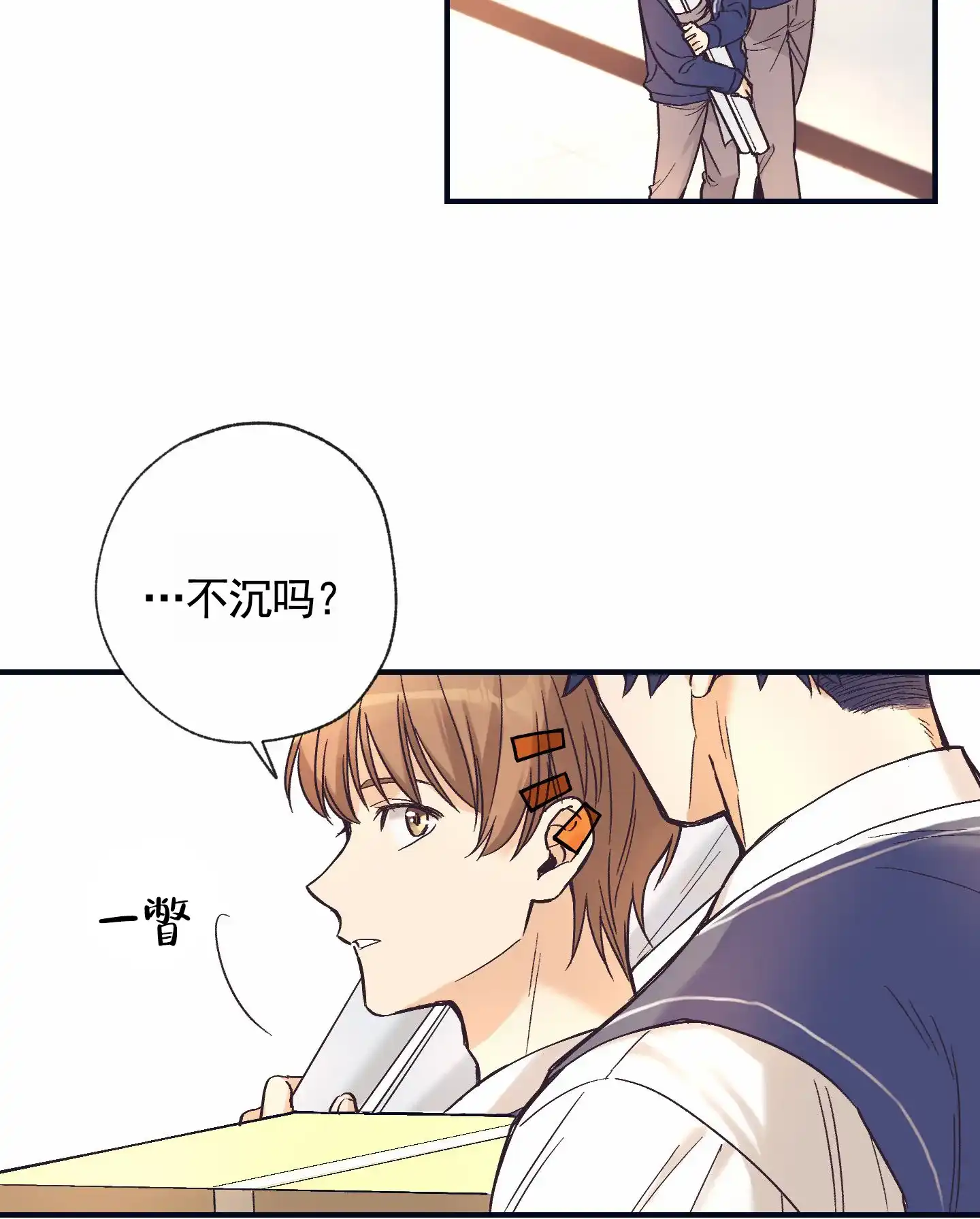 《肉食动物》第3话 第25页