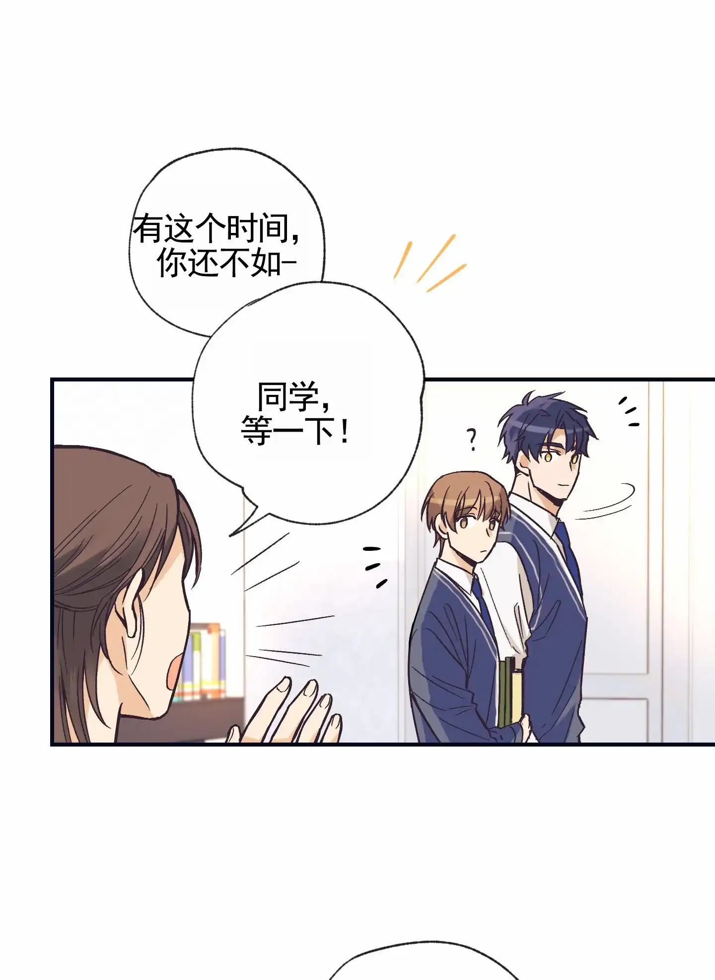 《肉食动物》第3话 第15页