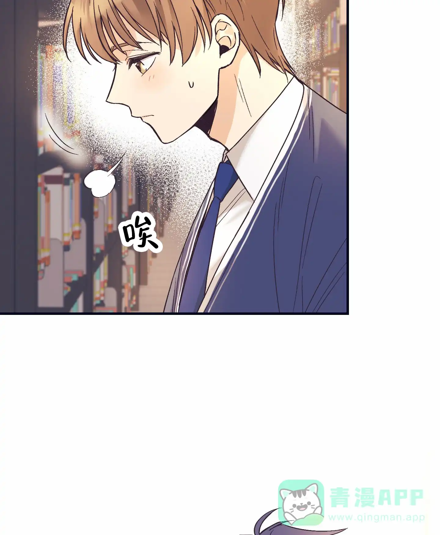 《肉食动物》第3话 第11页